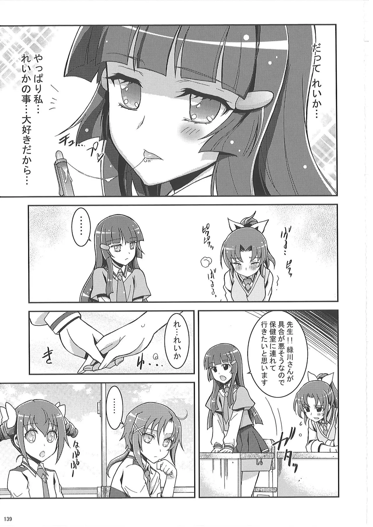 KAISHAKU PC 20TH - page138