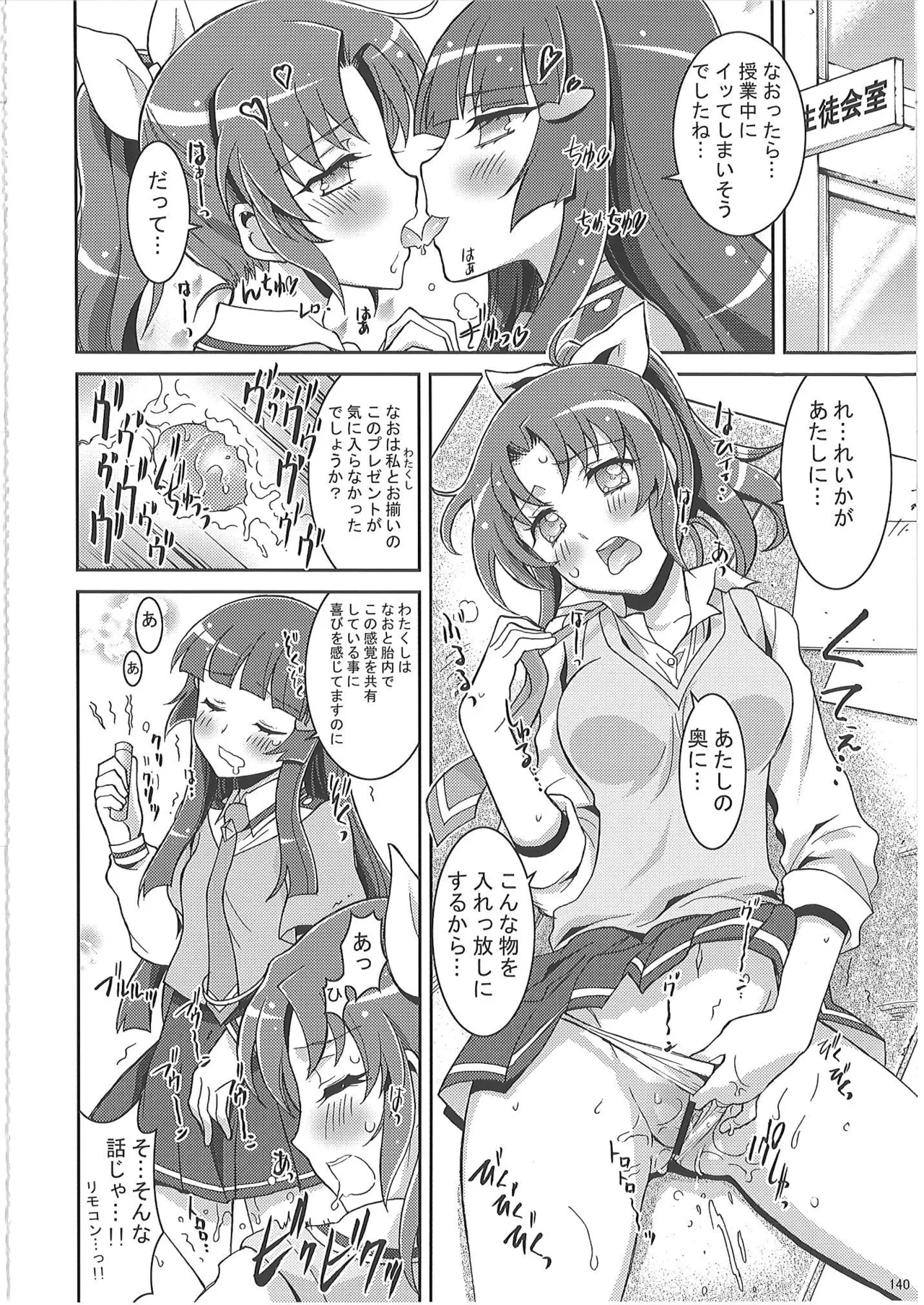 KAISHAKU PC 20TH - page139