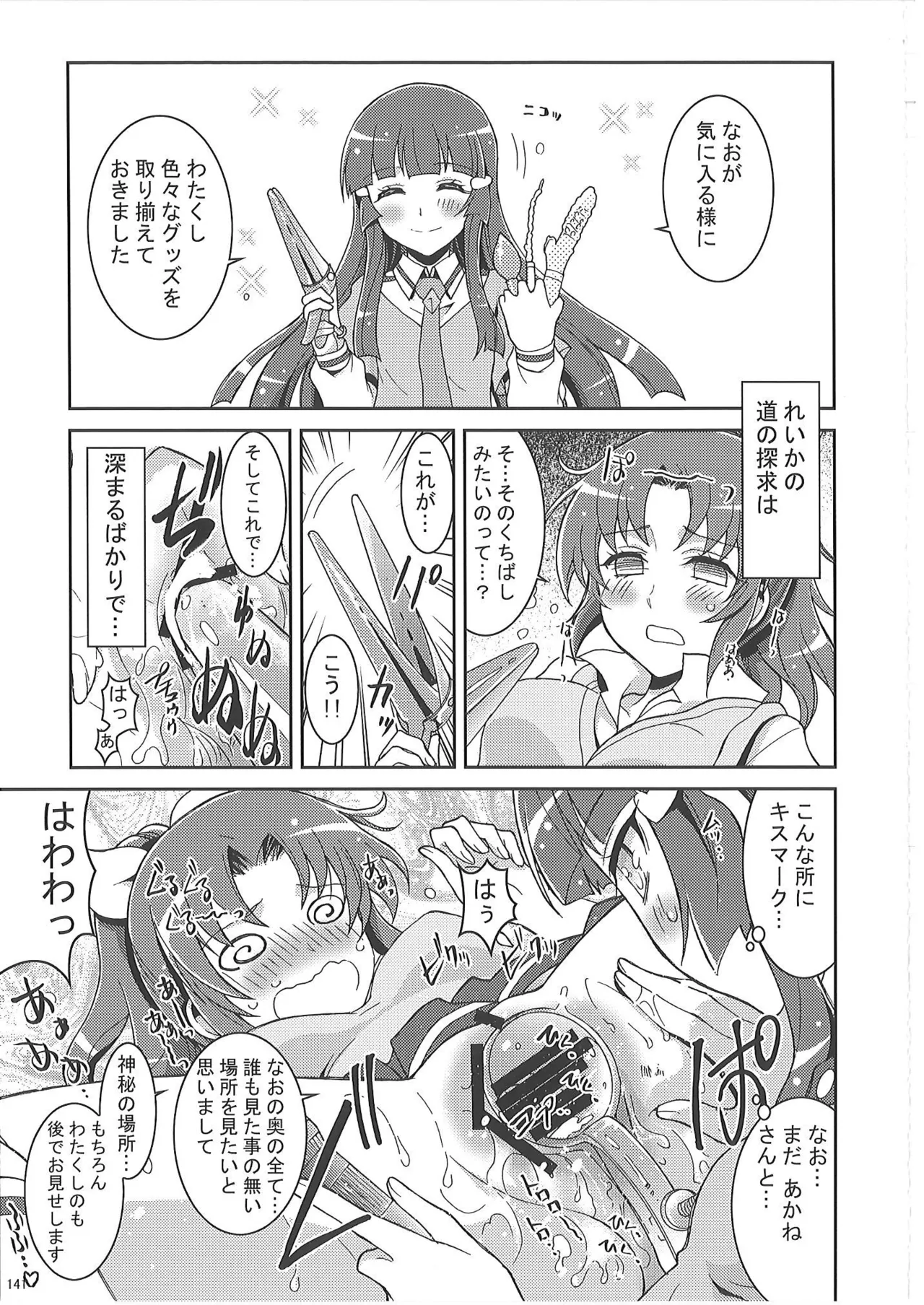 KAISHAKU PC 20TH - page140