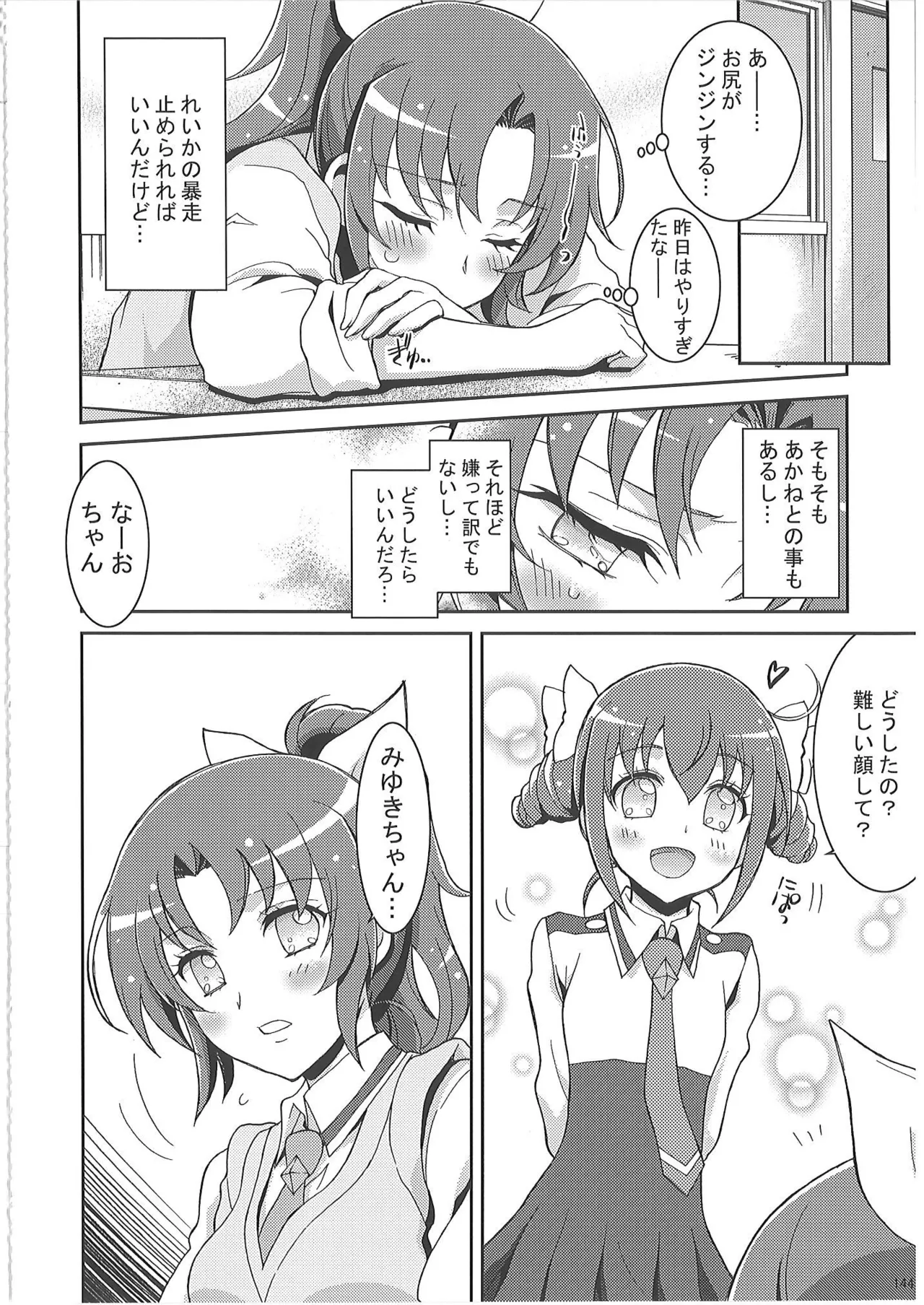 KAISHAKU PC 20TH - page143