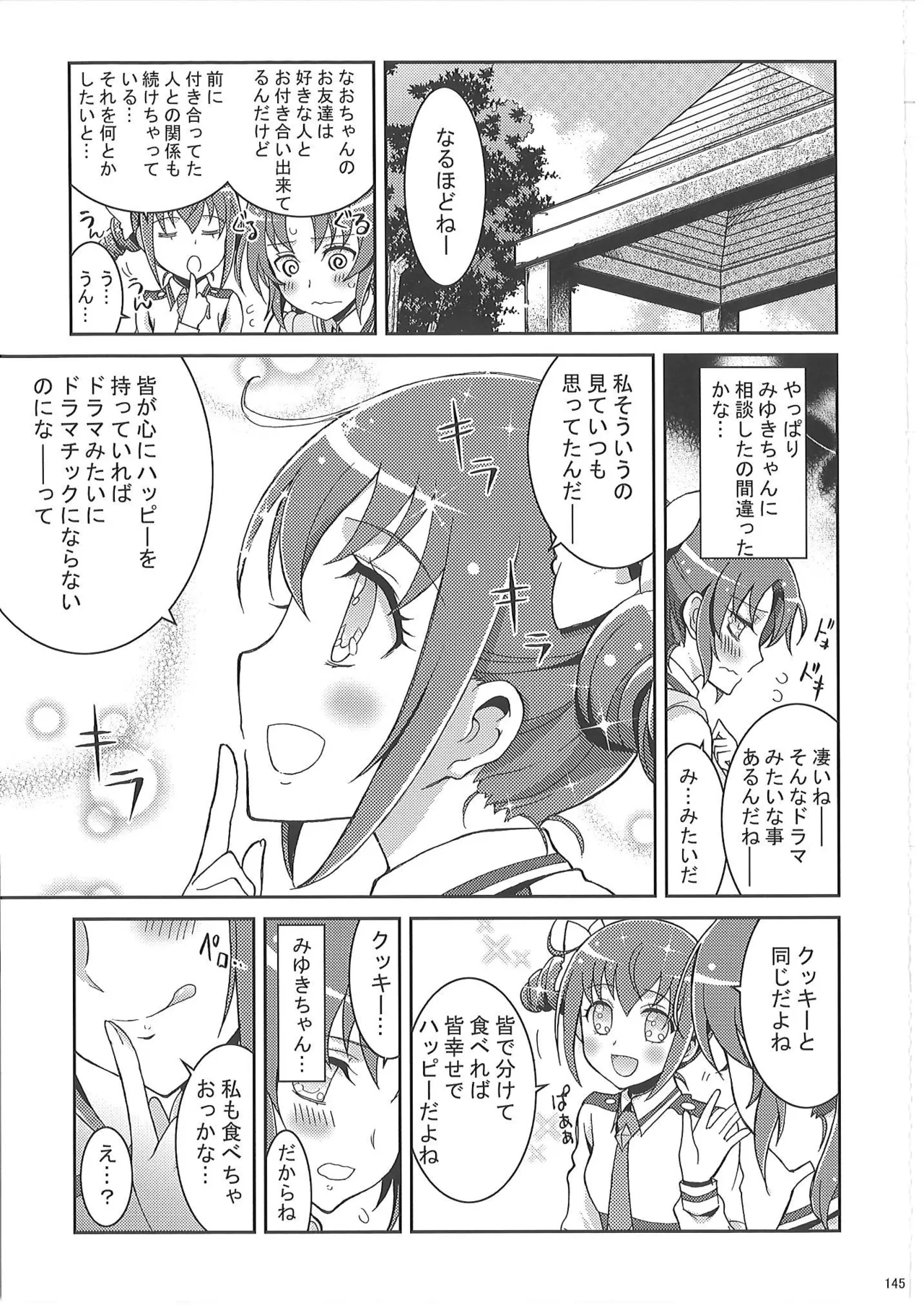 KAISHAKU PC 20TH - page144