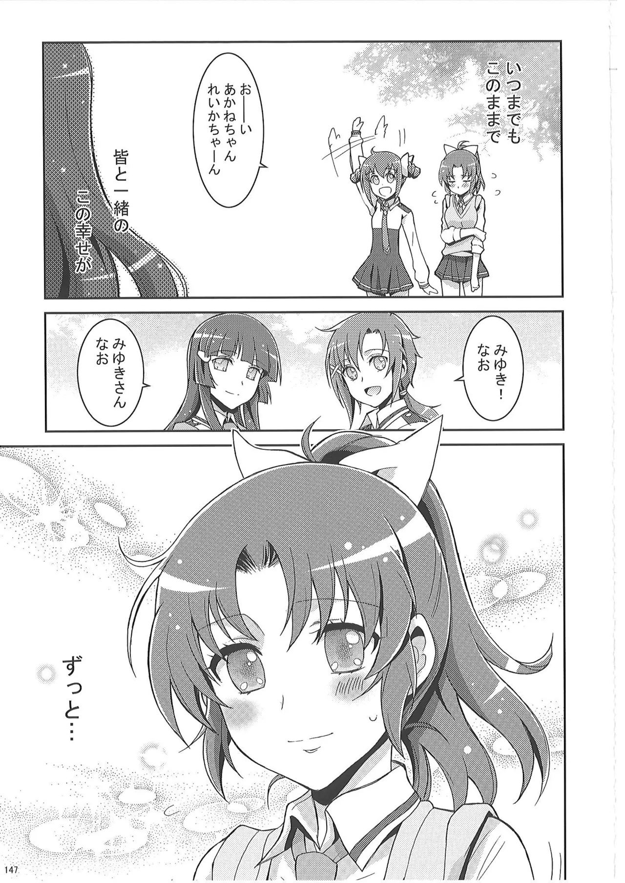 KAISHAKU PC 20TH - page146