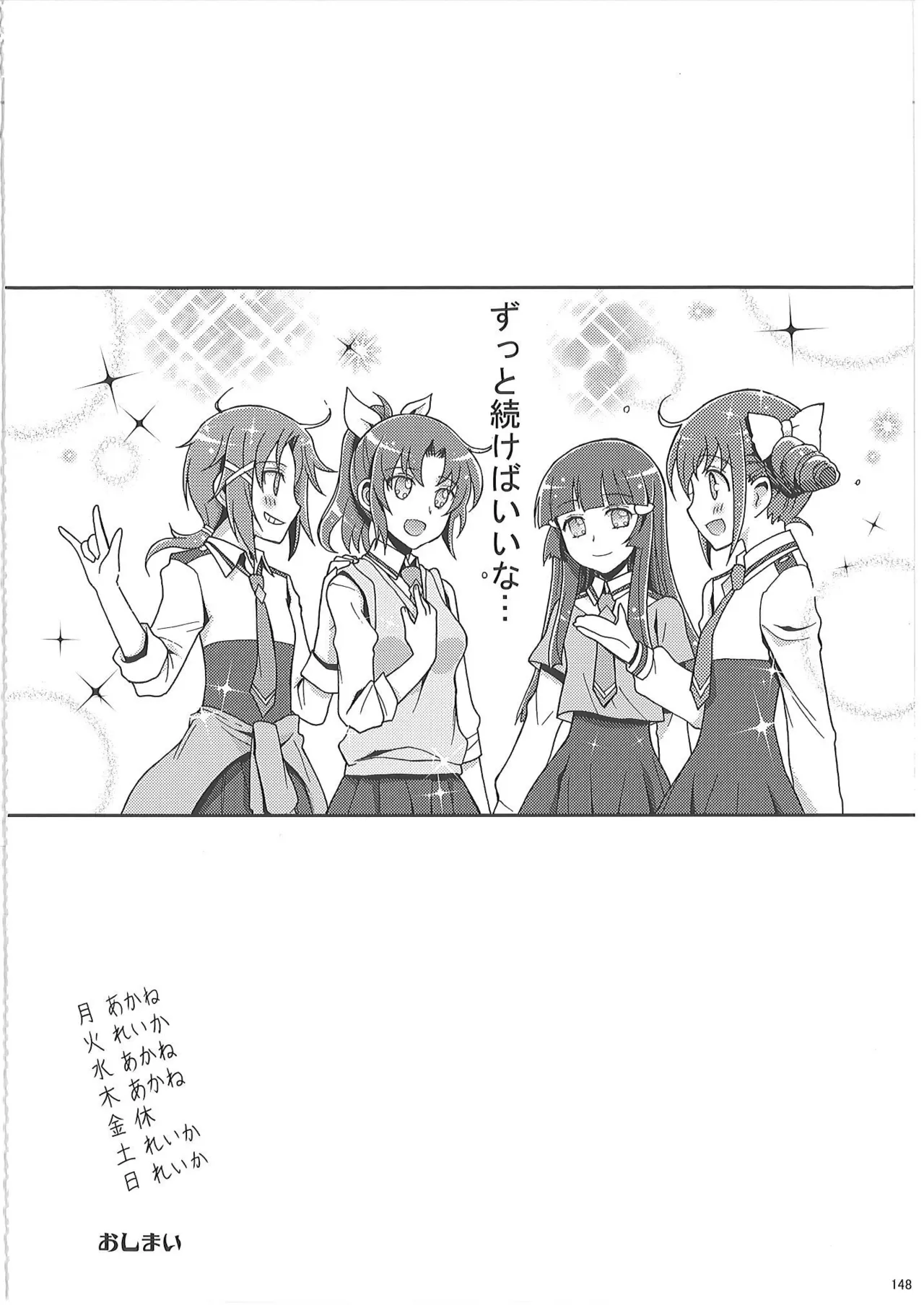 KAISHAKU PC 20TH - page147