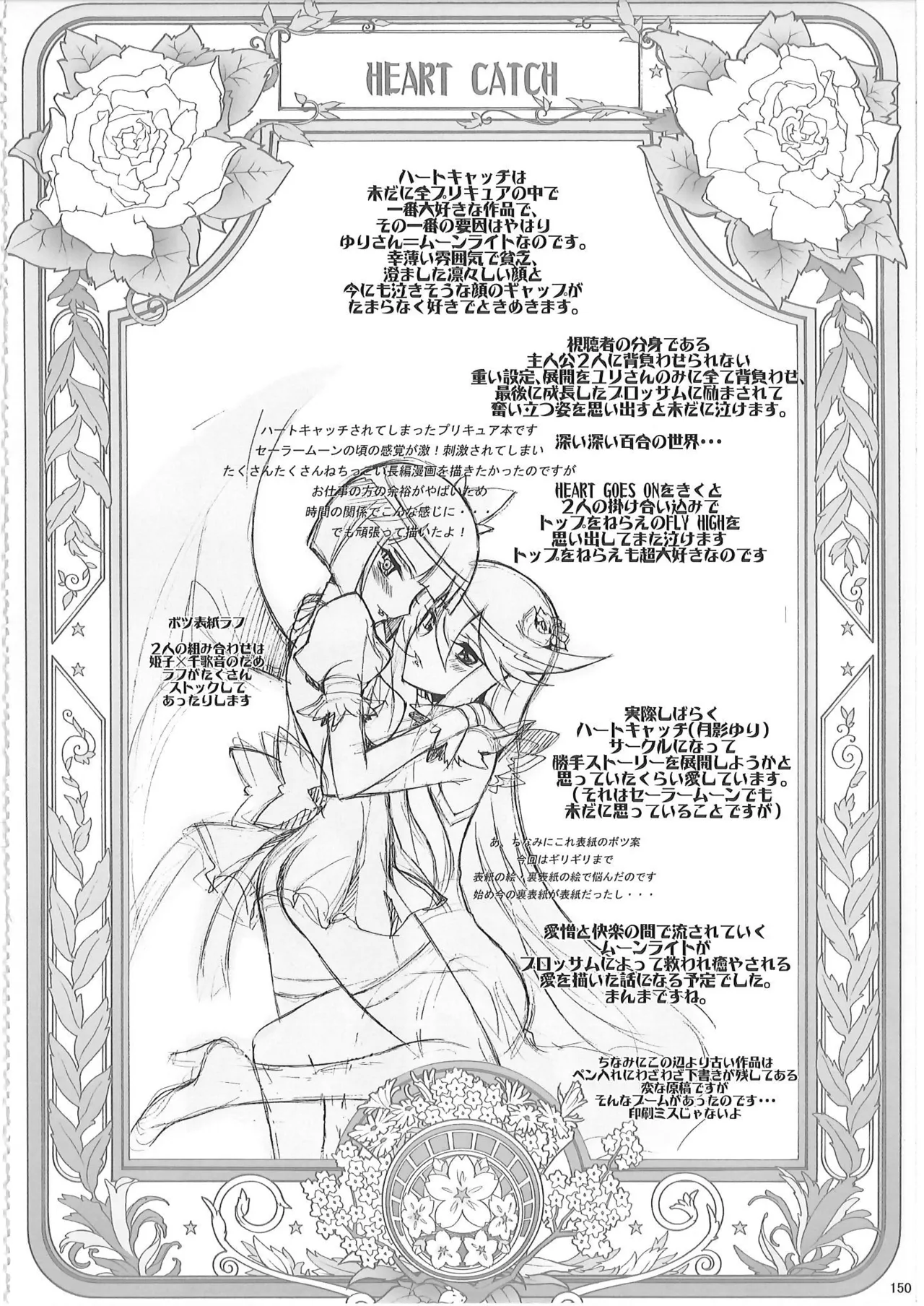 KAISHAKU PC 20TH - page149