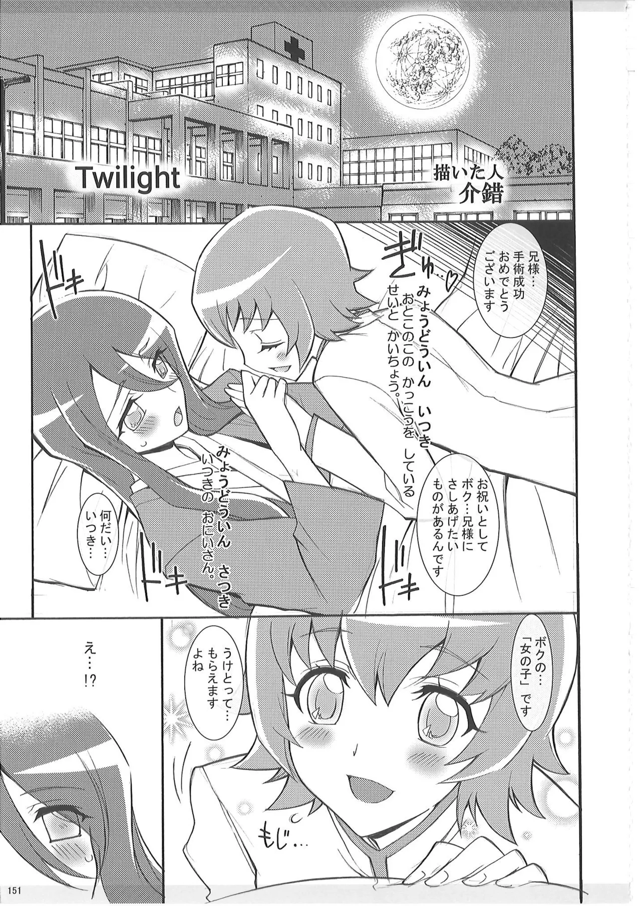 KAISHAKU PC 20TH - page150