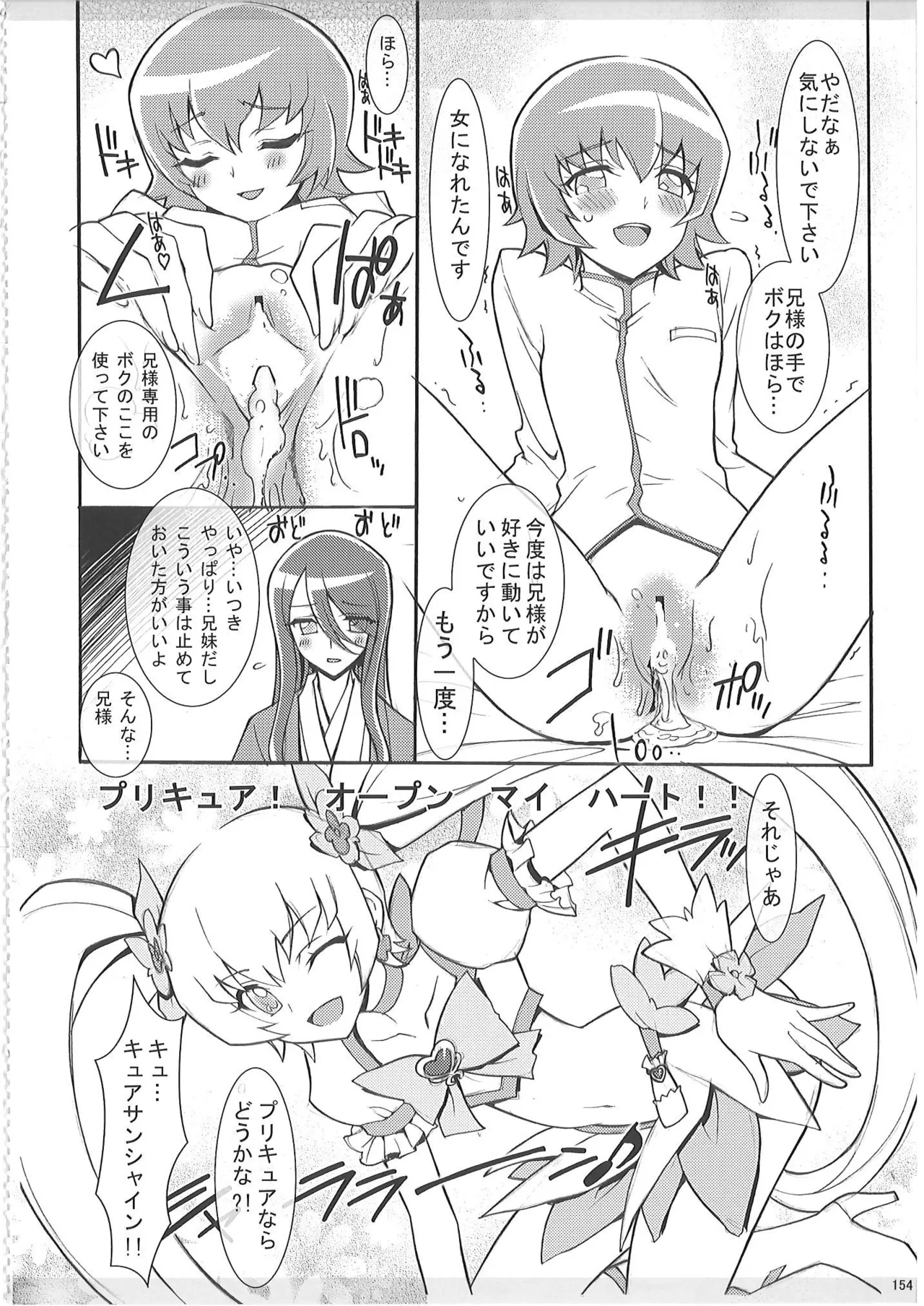 KAISHAKU PC 20TH - page153