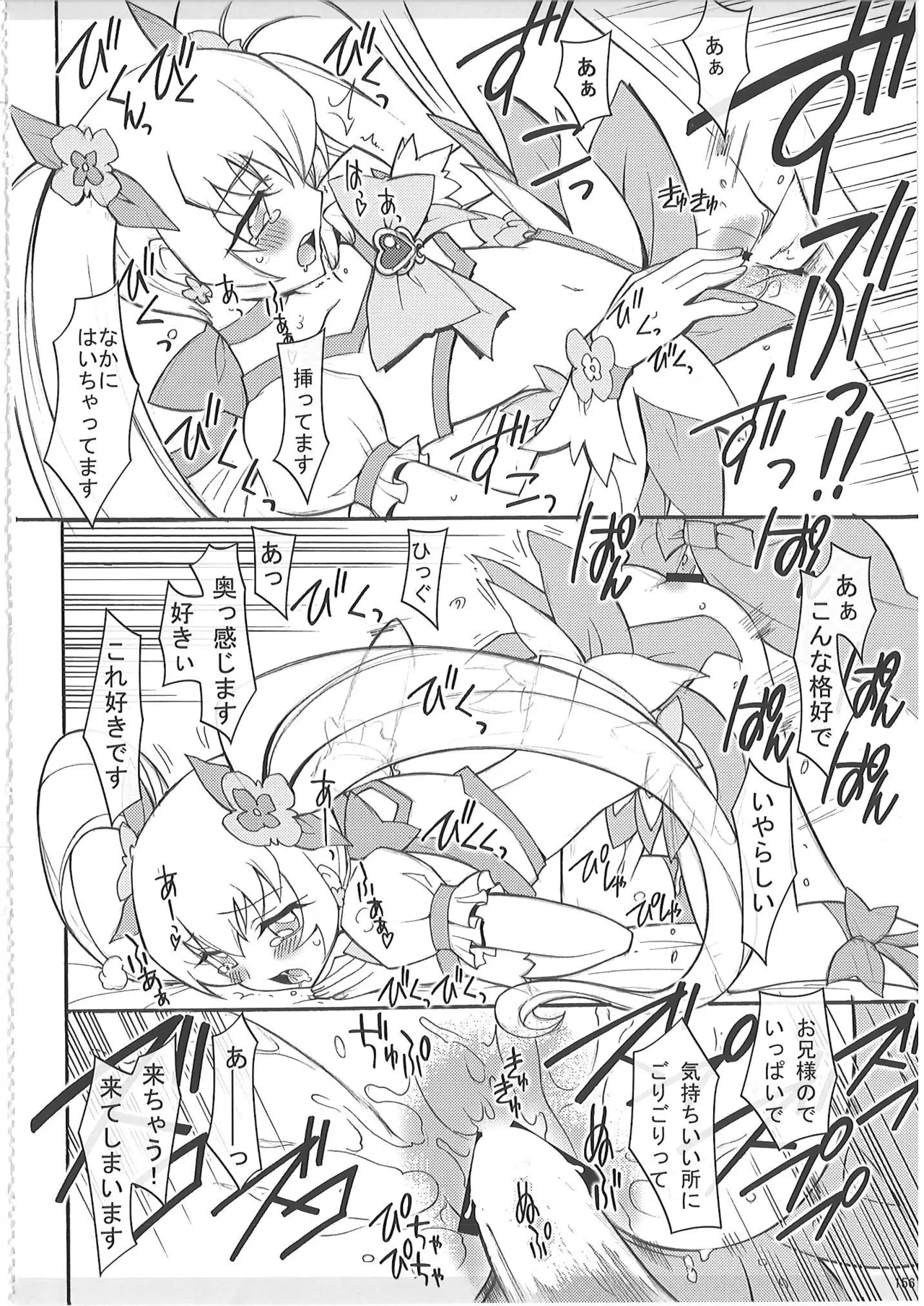 KAISHAKU PC 20TH - page155