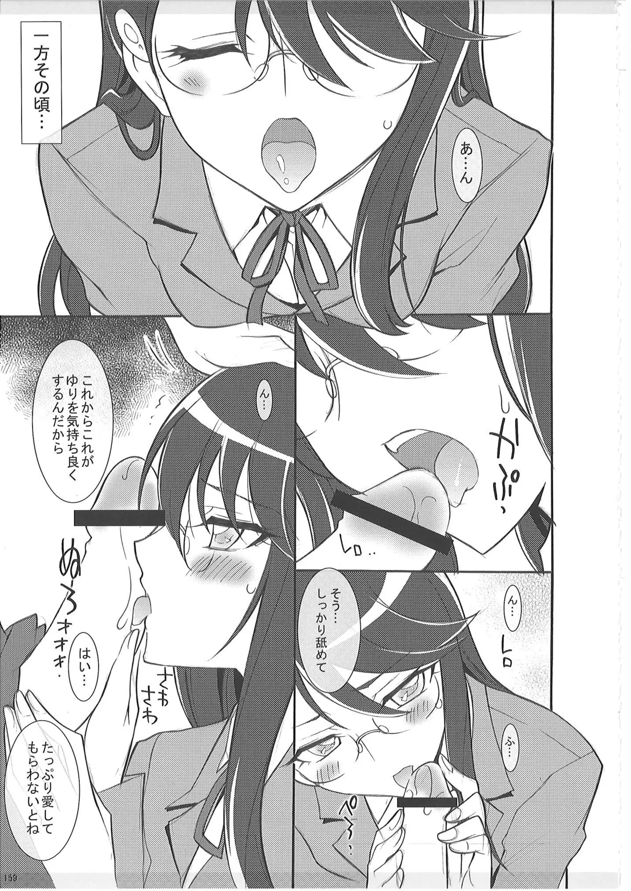 KAISHAKU PC 20TH - page158