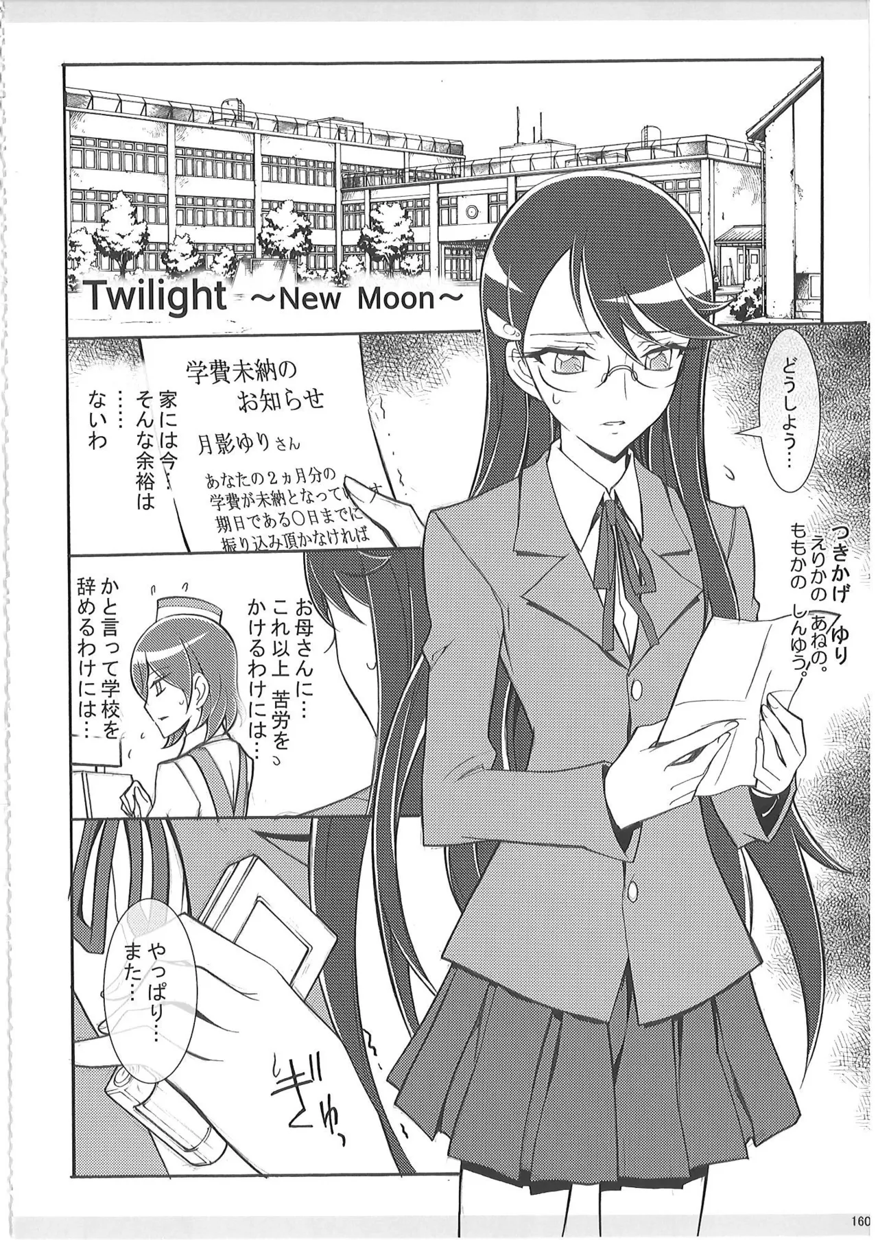 KAISHAKU PC 20TH - page159