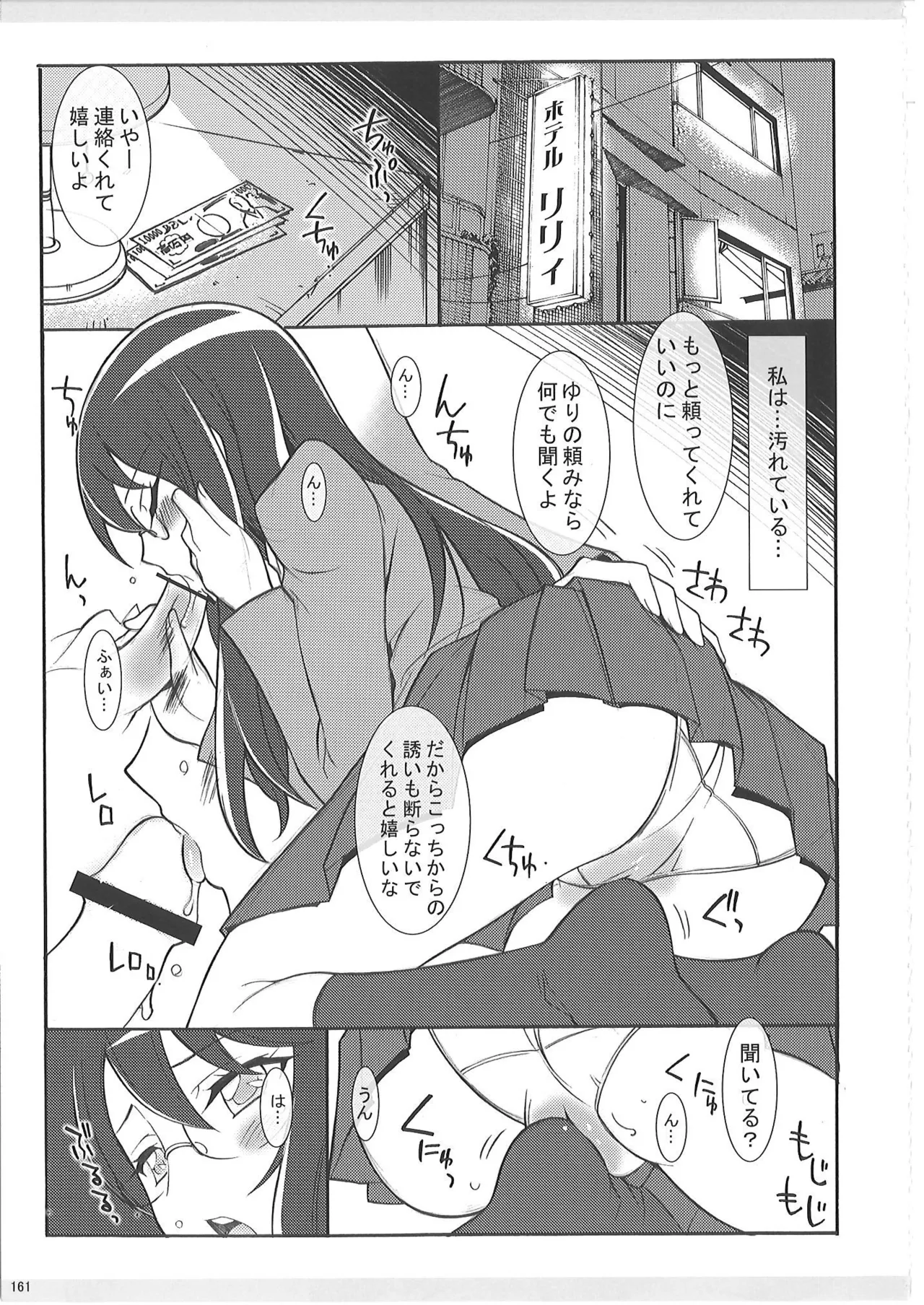 KAISHAKU PC 20TH - page160