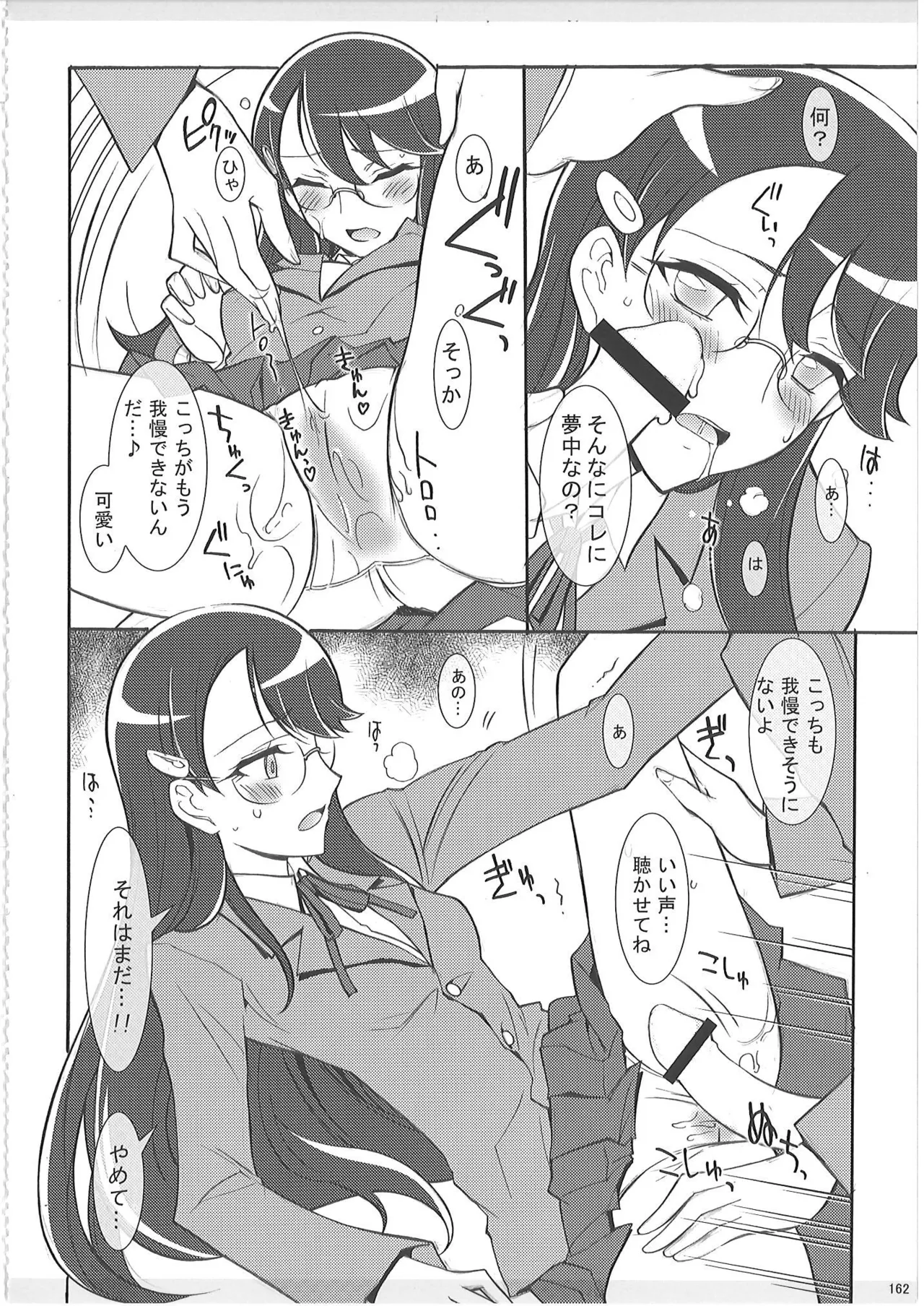 KAISHAKU PC 20TH - page161