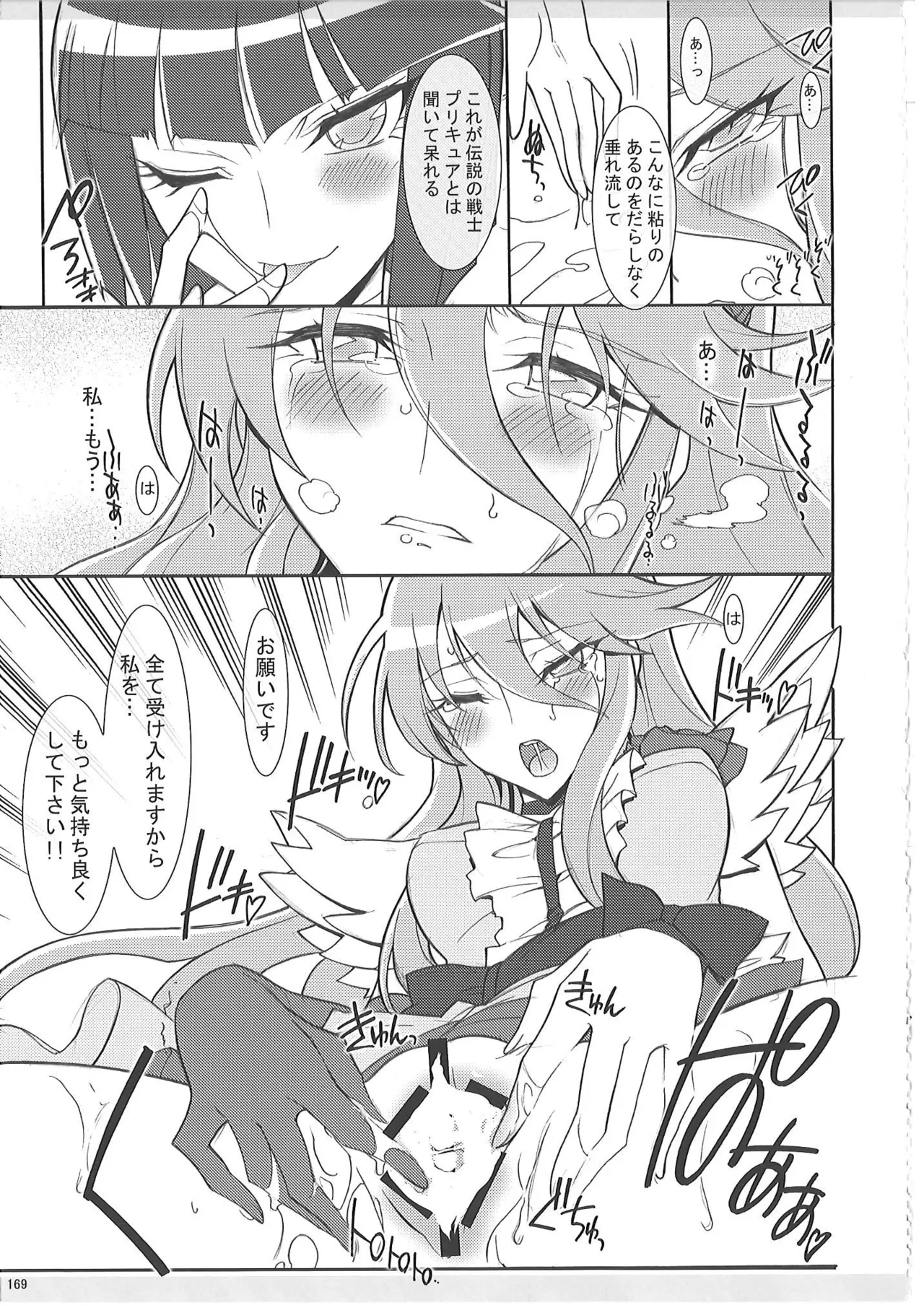 KAISHAKU PC 20TH - page168