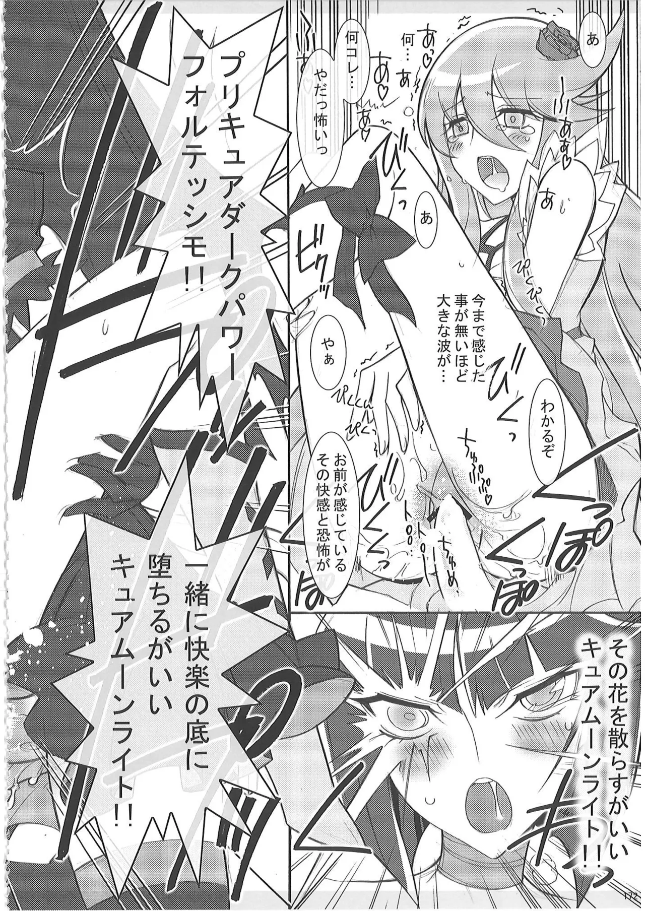 KAISHAKU PC 20TH - page171