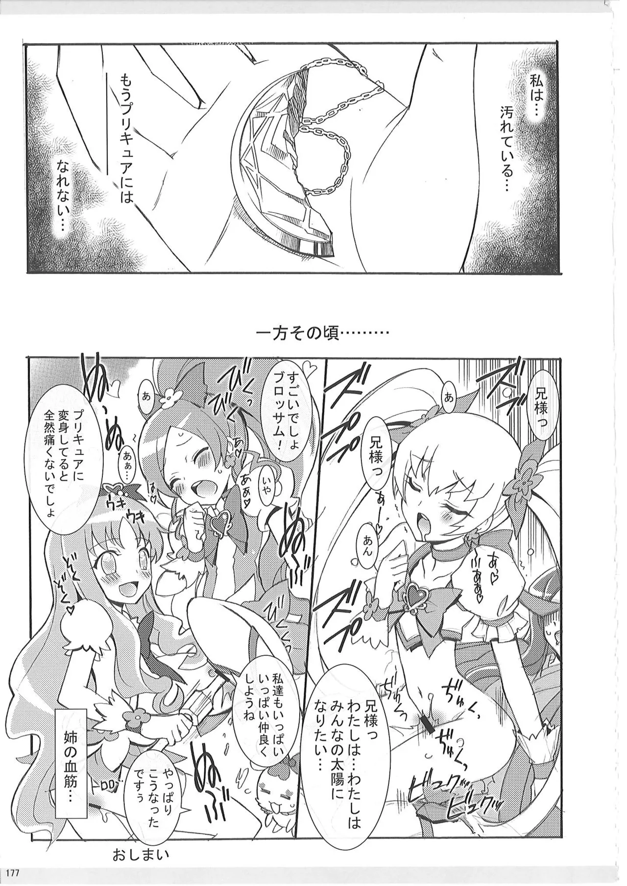 KAISHAKU PC 20TH - page176