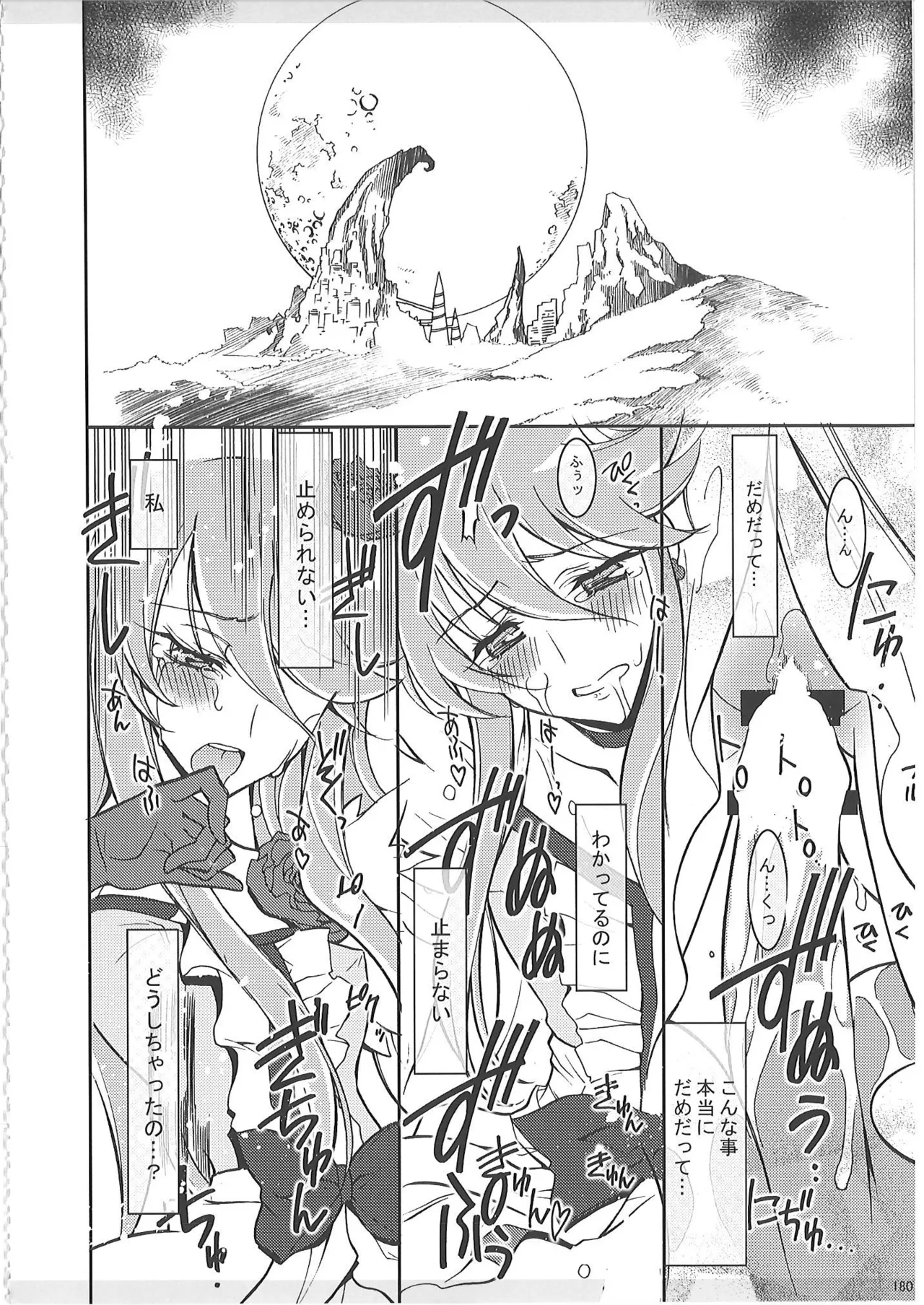 KAISHAKU PC 20TH - page179