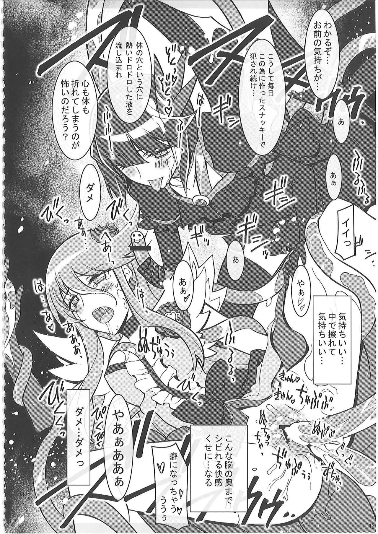 KAISHAKU PC 20TH - page181