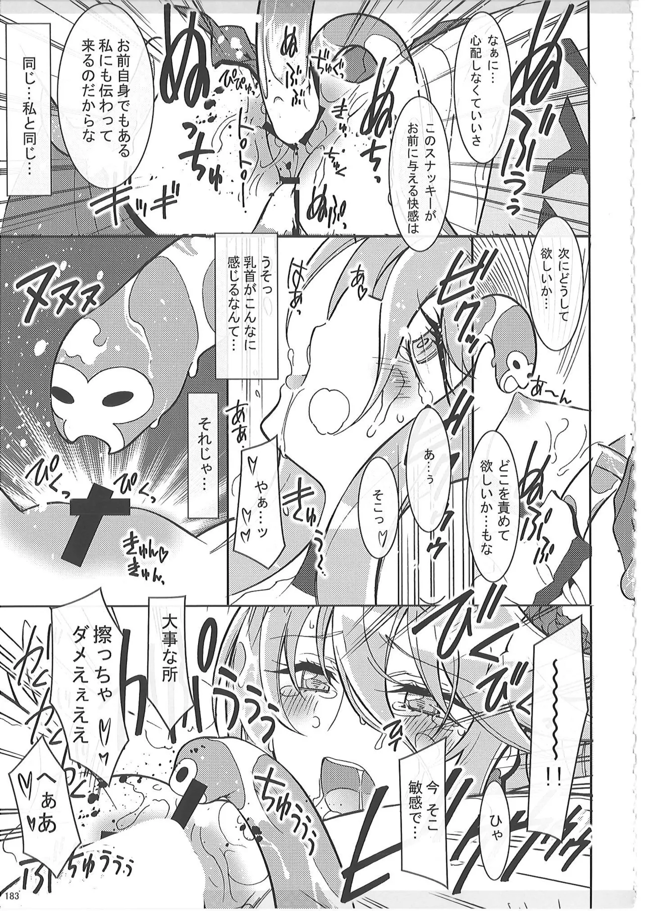 KAISHAKU PC 20TH - page182