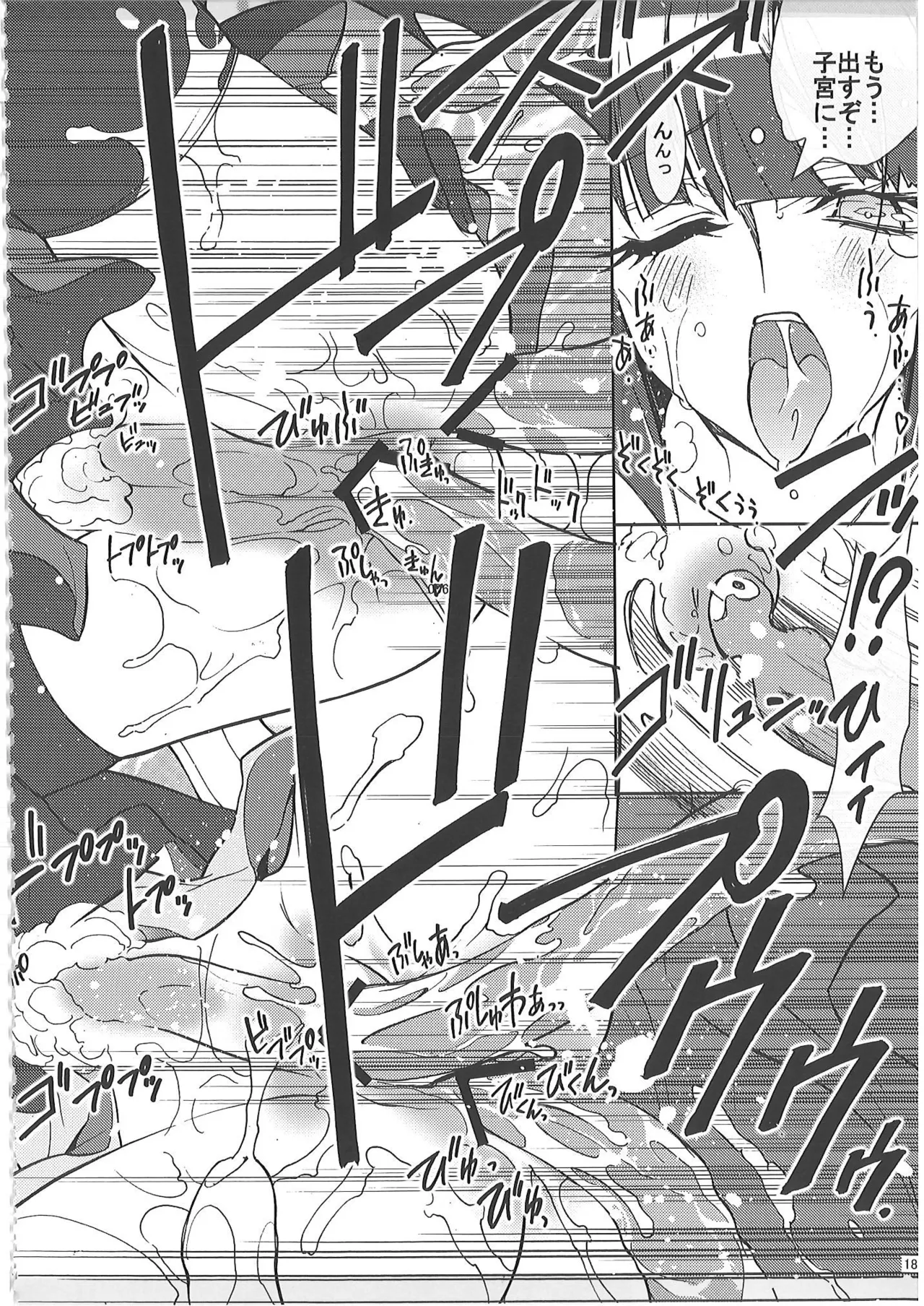 KAISHAKU PC 20TH - page183
