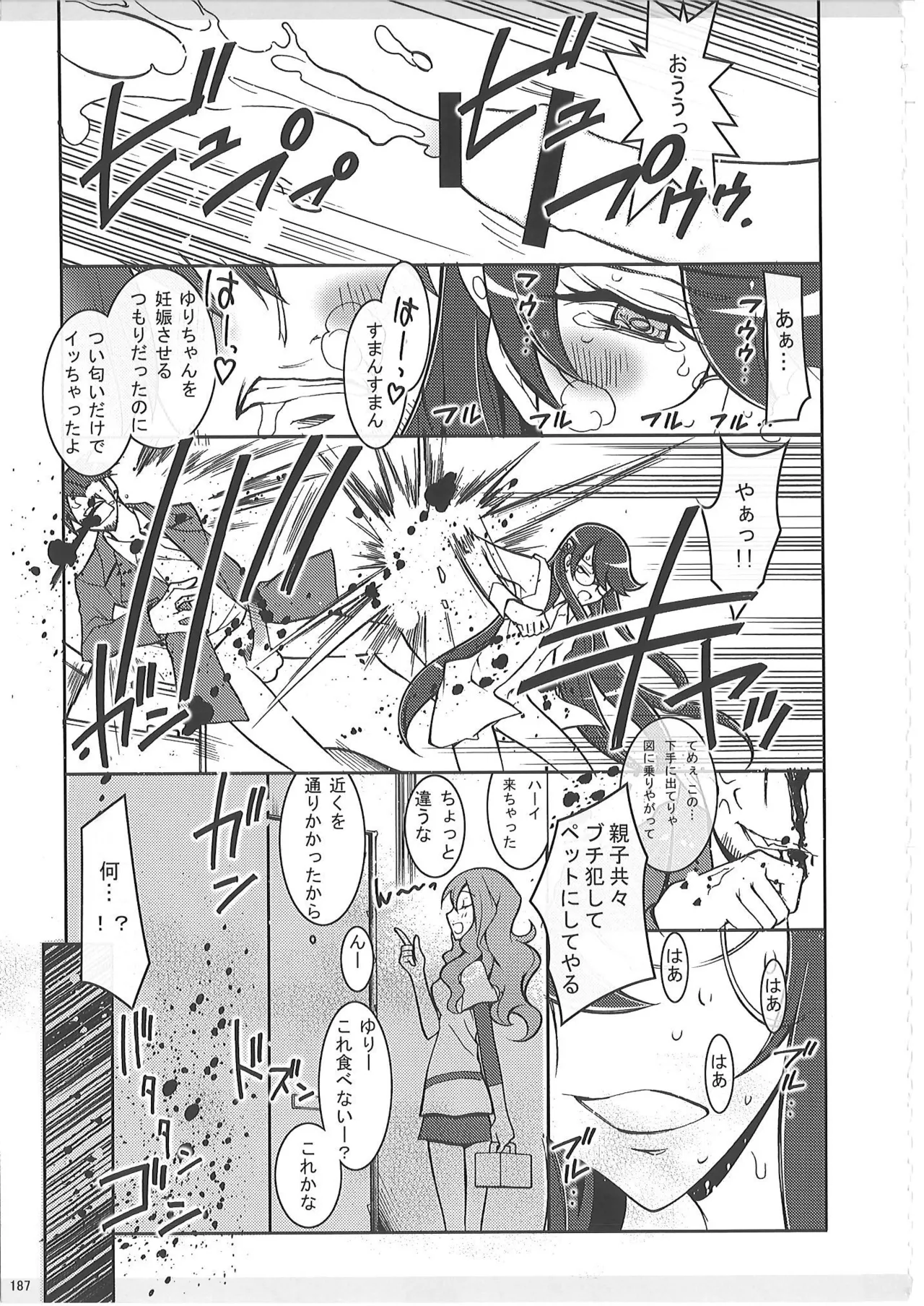 KAISHAKU PC 20TH - page186