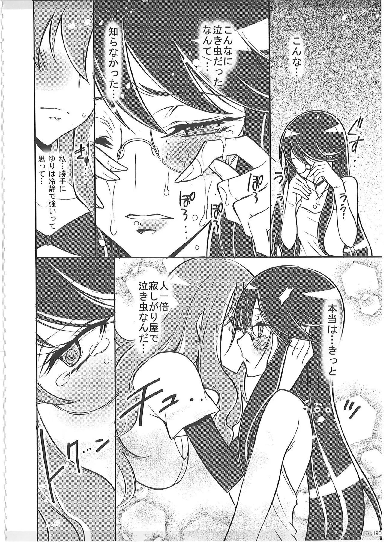 KAISHAKU PC 20TH - page189