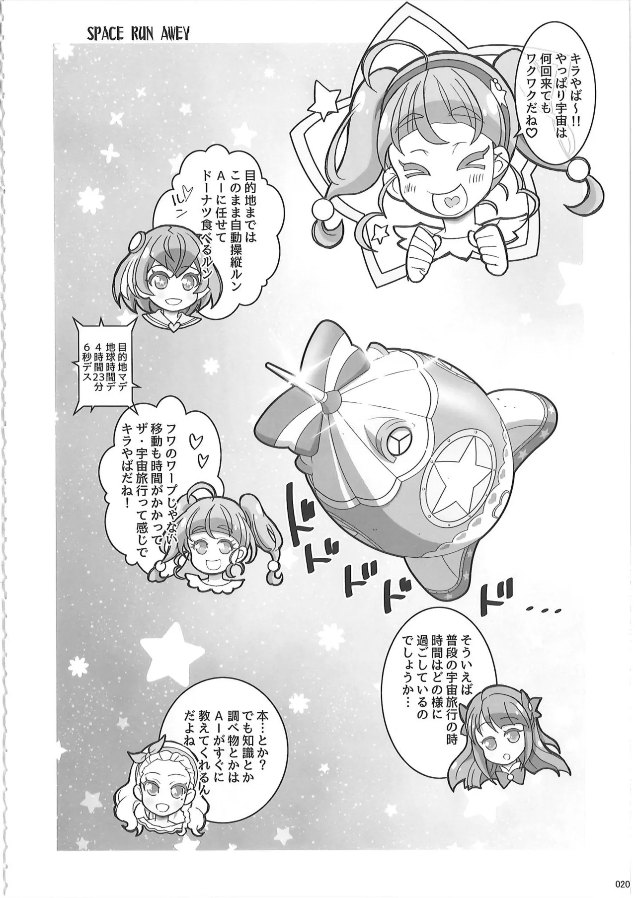 KAISHAKU PC 20TH - page19