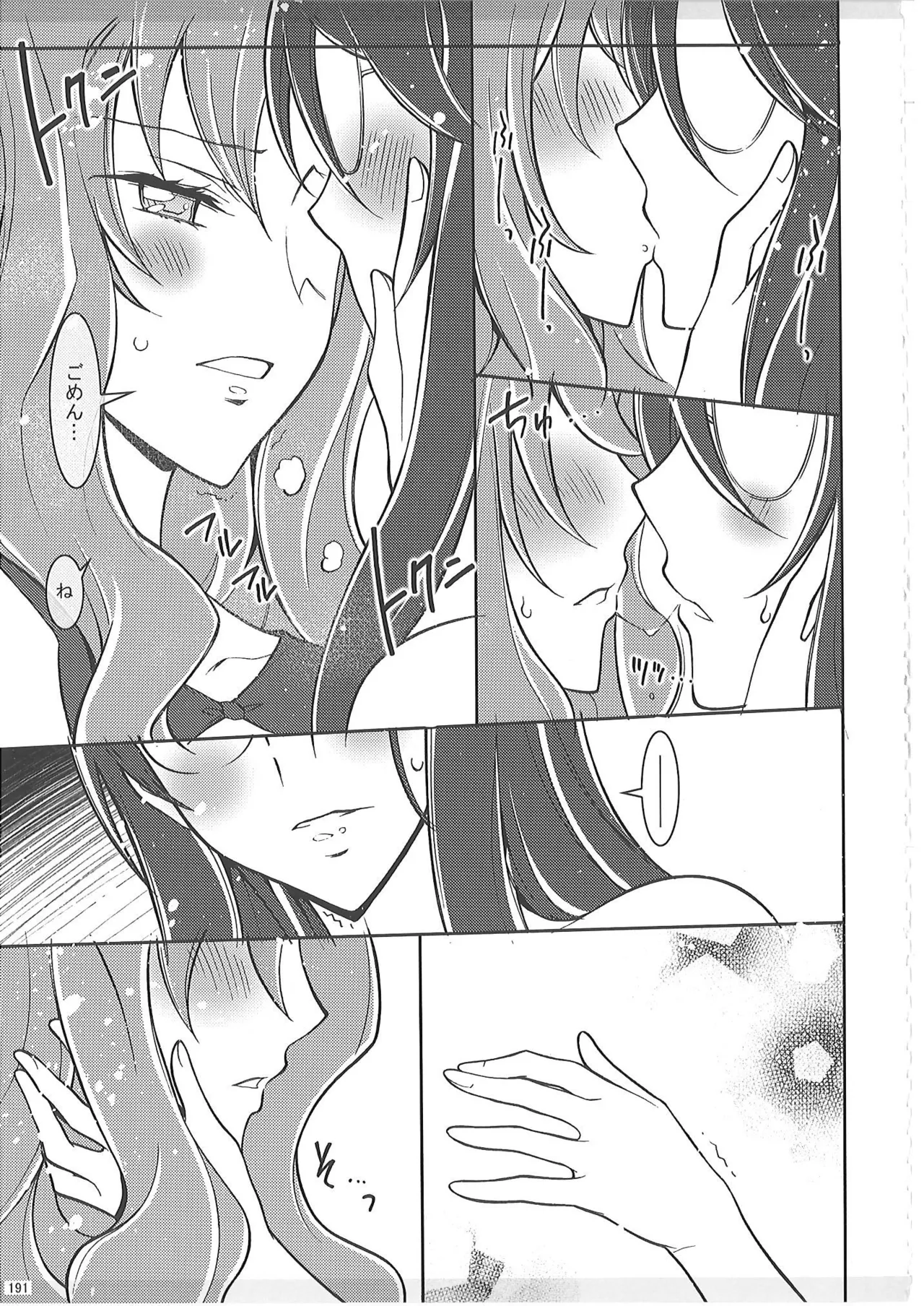 KAISHAKU PC 20TH - page190