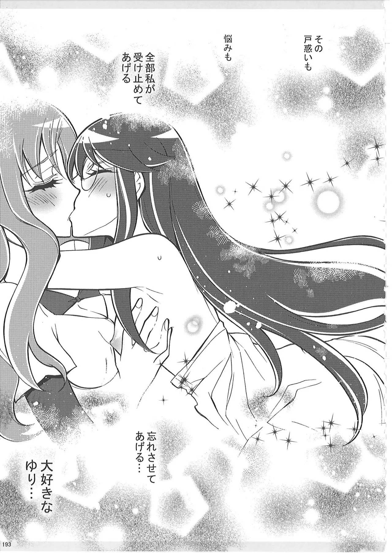 KAISHAKU PC 20TH - page192