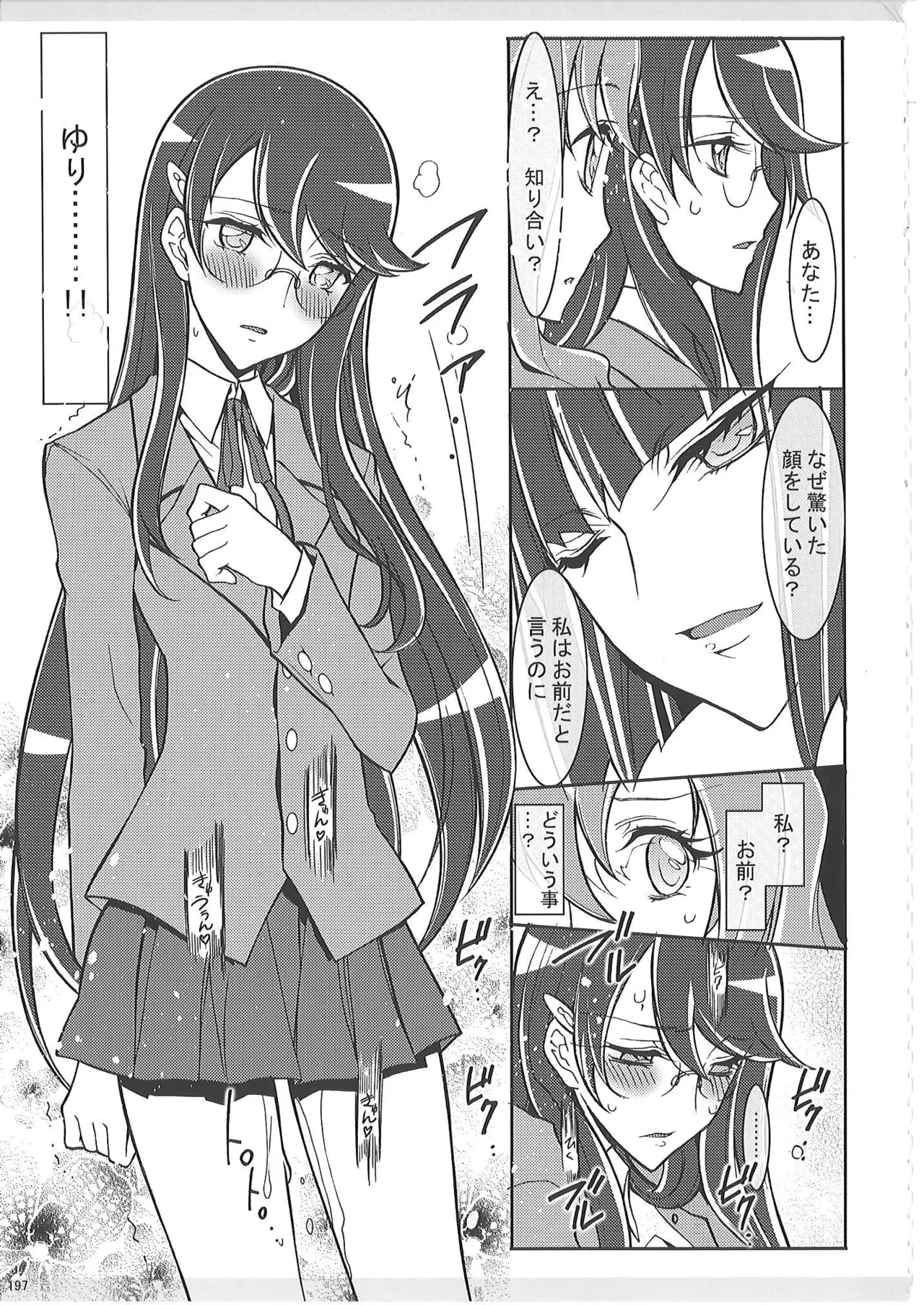 KAISHAKU PC 20TH - page196