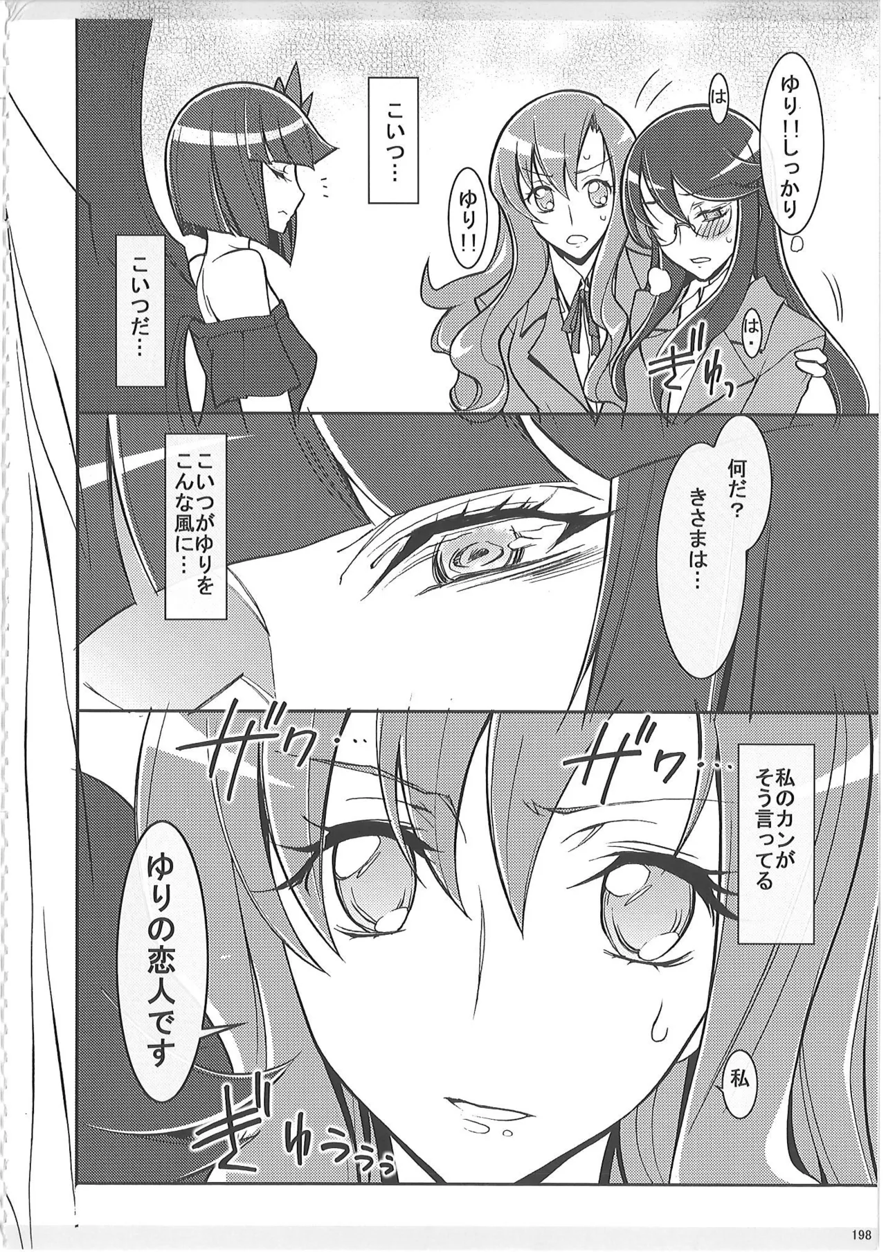KAISHAKU PC 20TH - page197