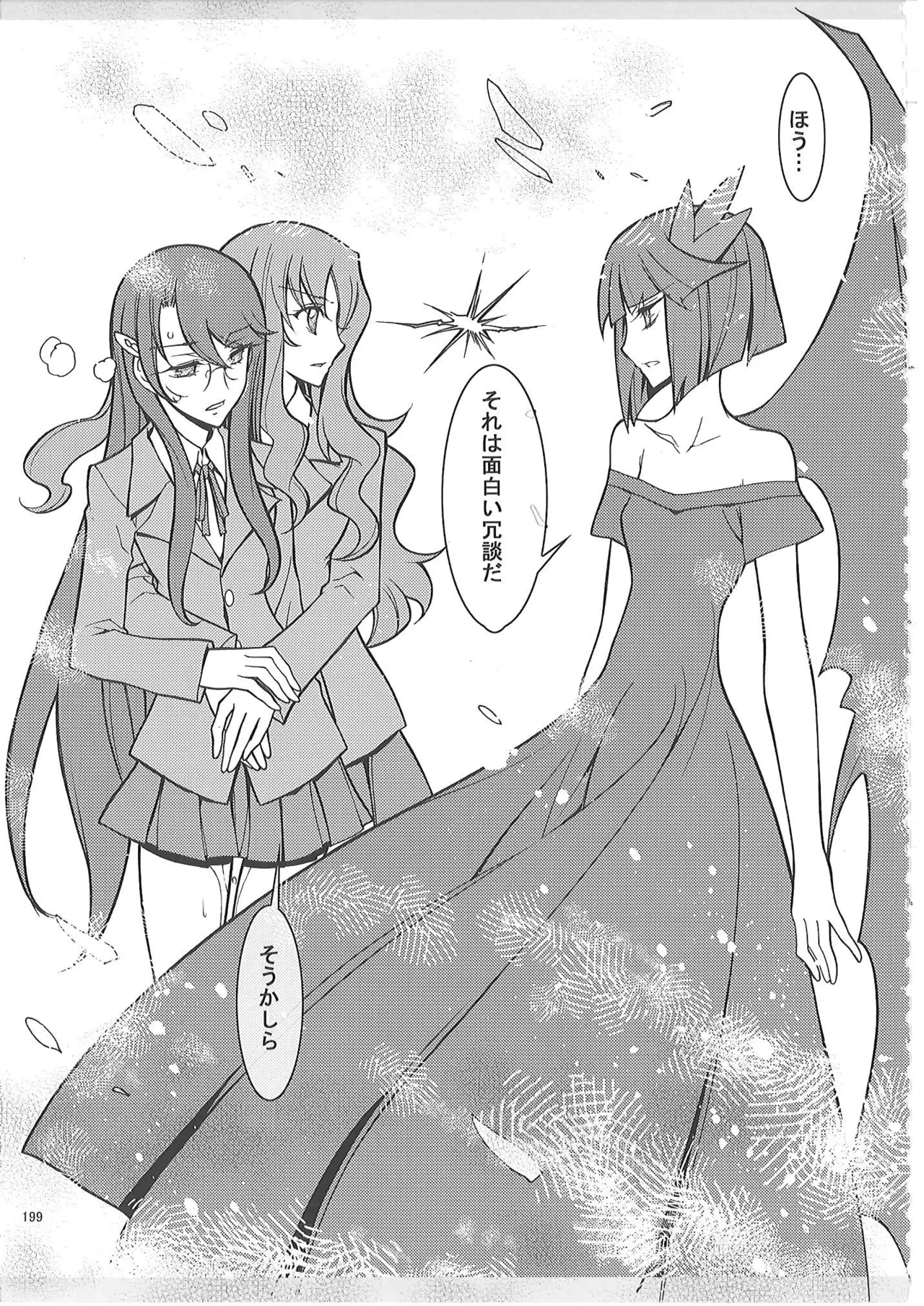 KAISHAKU PC 20TH - page198