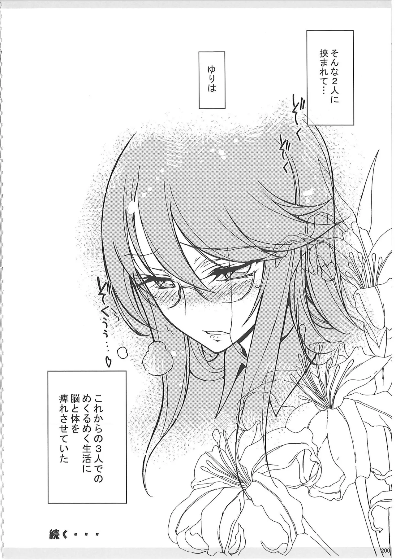 KAISHAKU PC 20TH - page199
