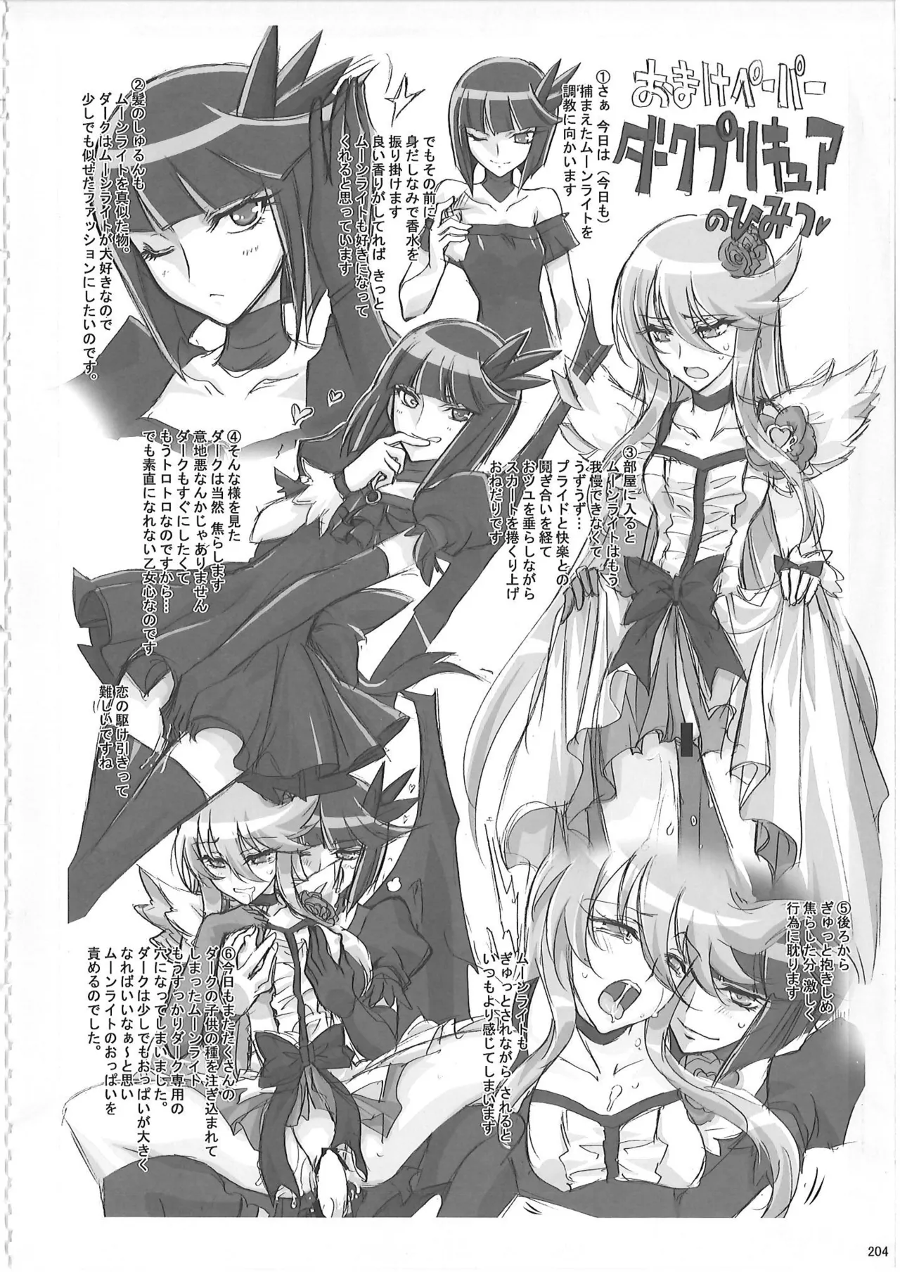 KAISHAKU PC 20TH - page203