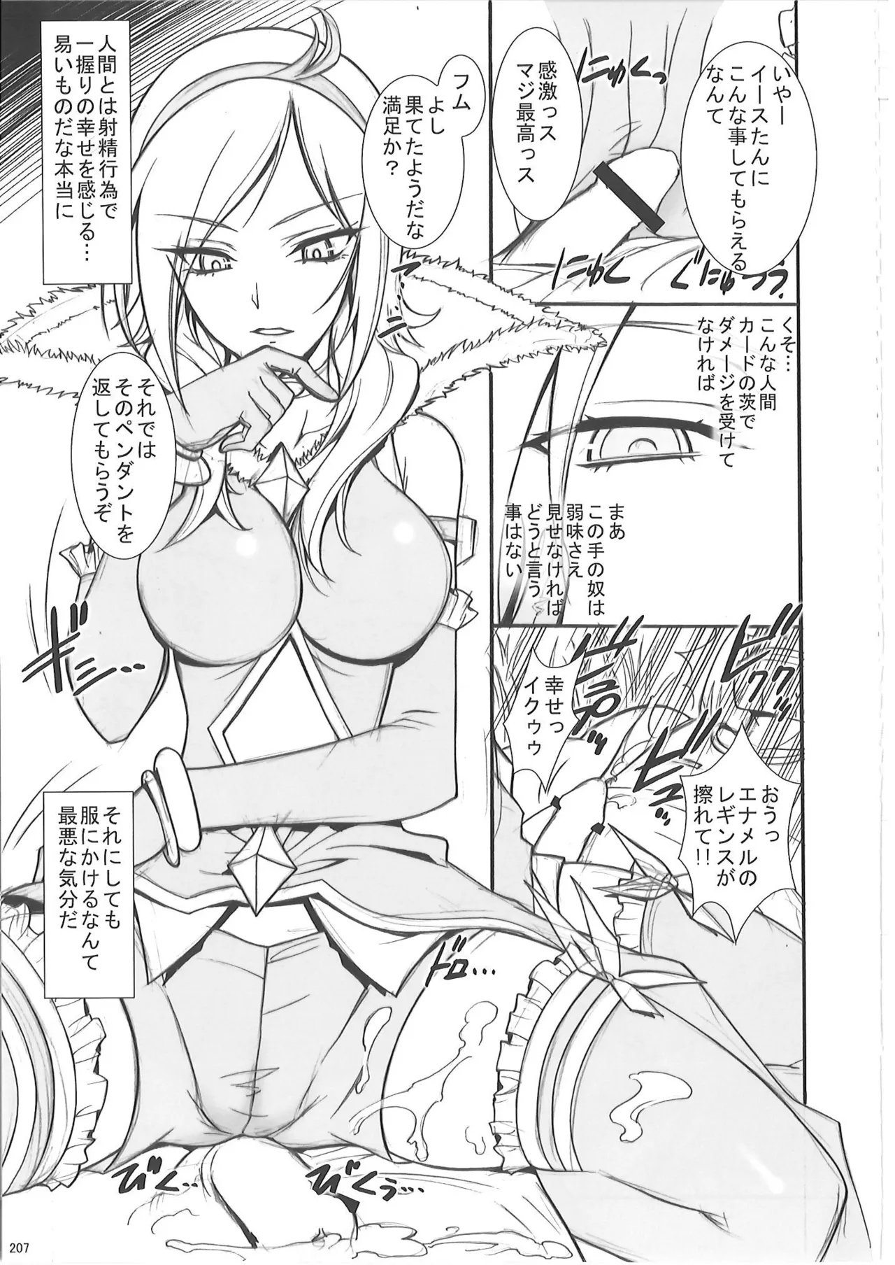 KAISHAKU PC 20TH - page206