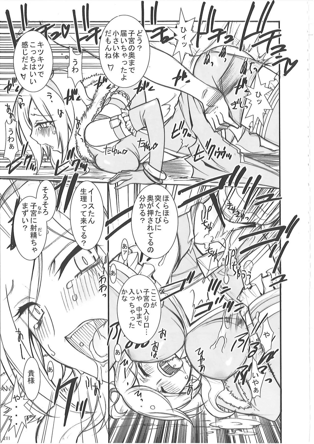 KAISHAKU PC 20TH - page210