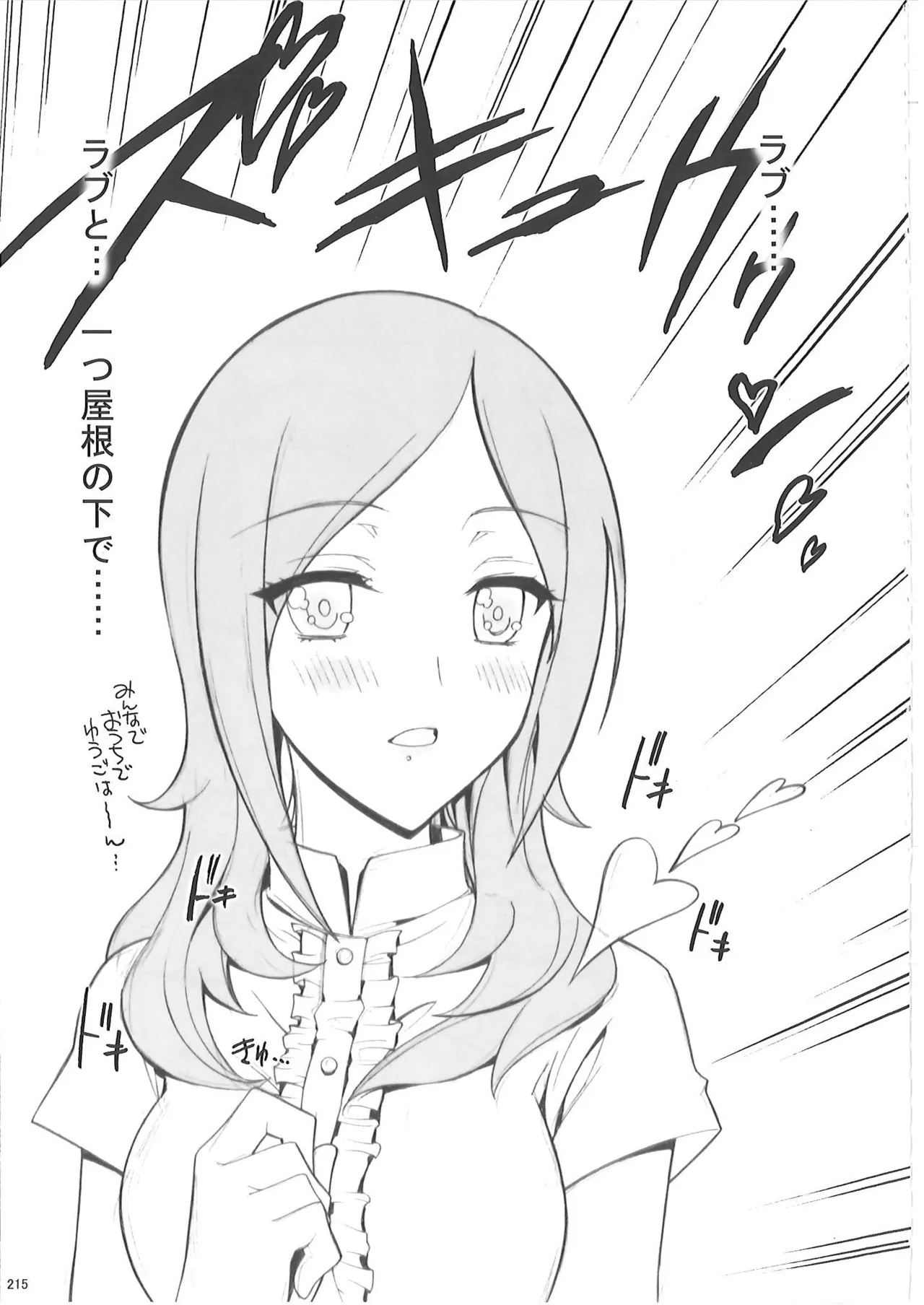 KAISHAKU PC 20TH - page214