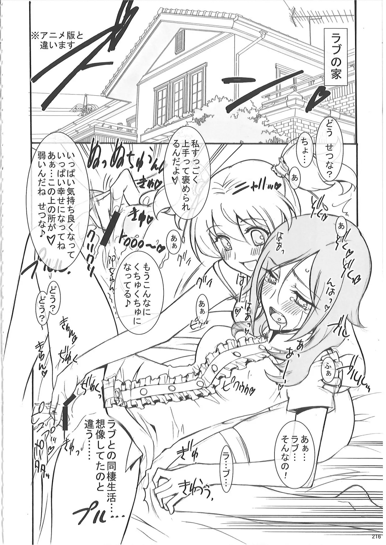 KAISHAKU PC 20TH - page215