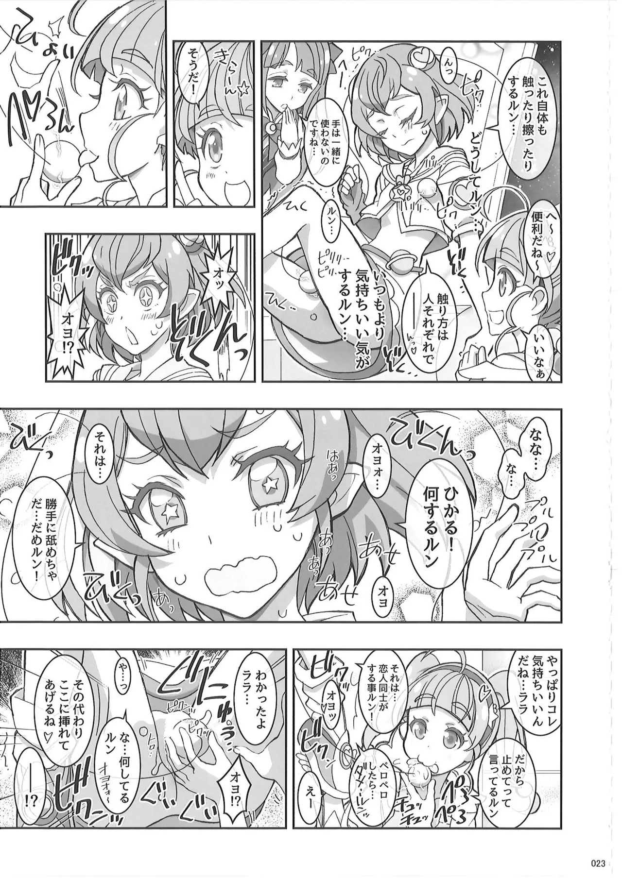 KAISHAKU PC 20TH - page22