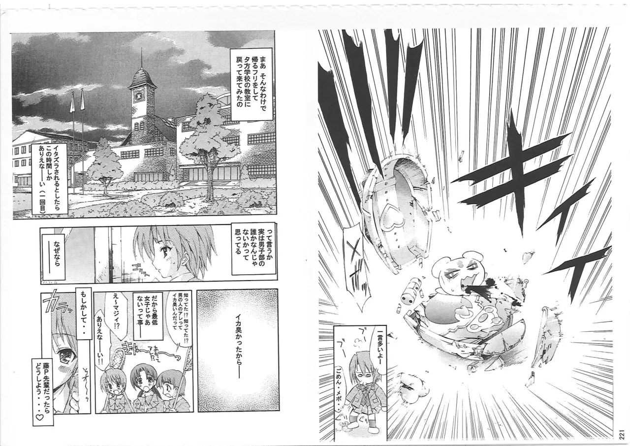 KAISHAKU PC 20TH - page220