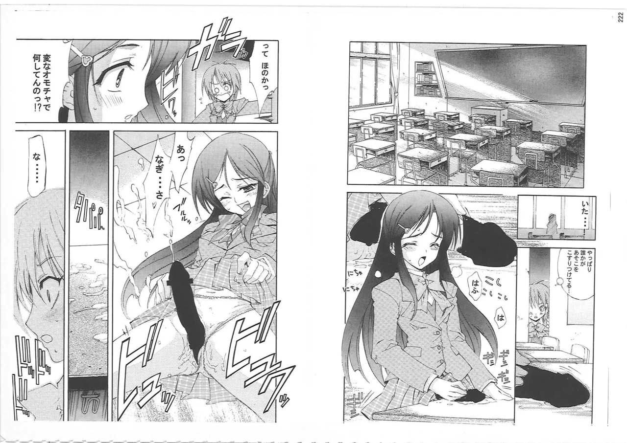 KAISHAKU PC 20TH - page221