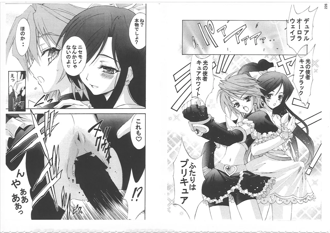 KAISHAKU PC 20TH - page225