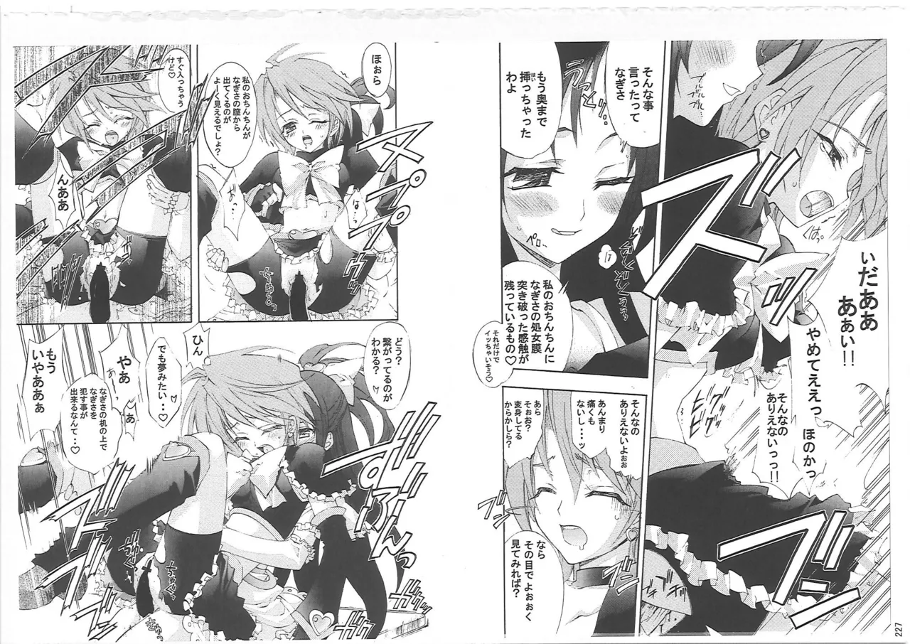 KAISHAKU PC 20TH - page226