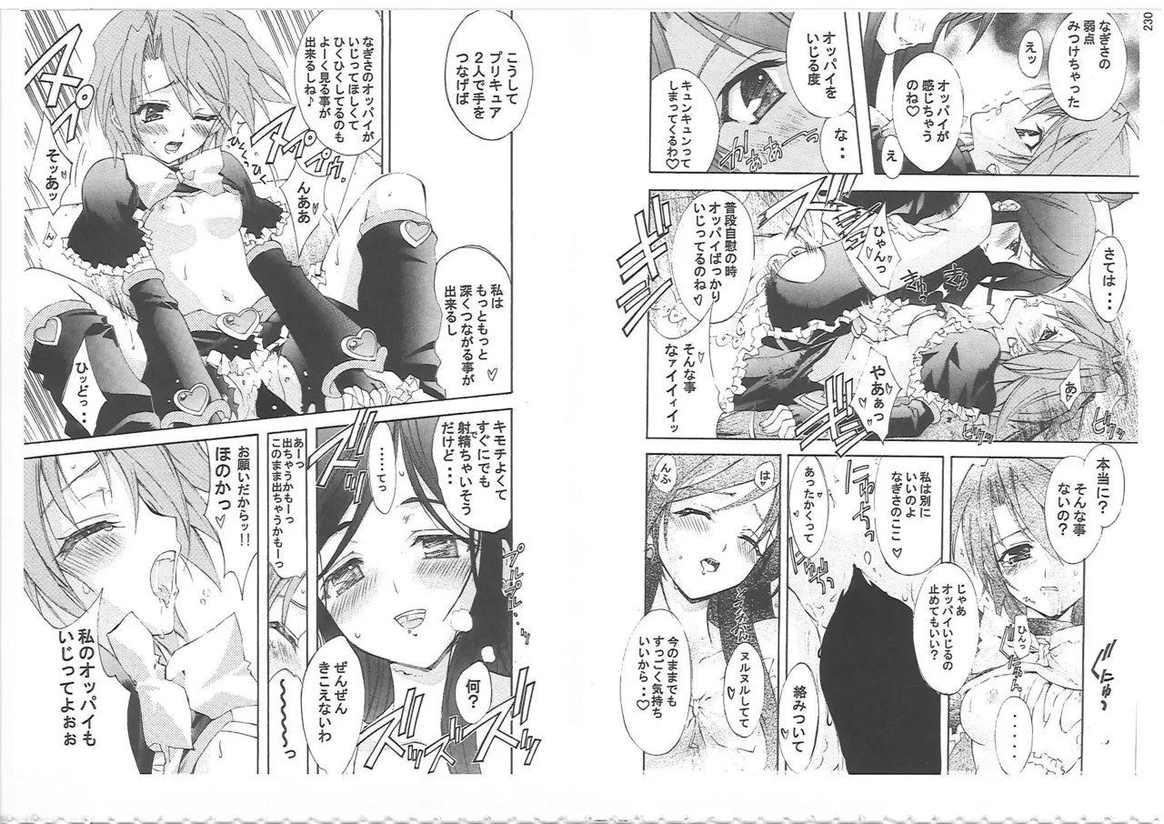 KAISHAKU PC 20TH - page229