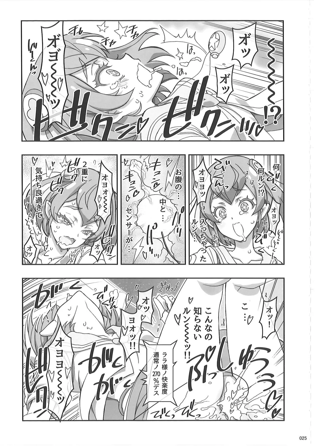 KAISHAKU PC 20TH - page24