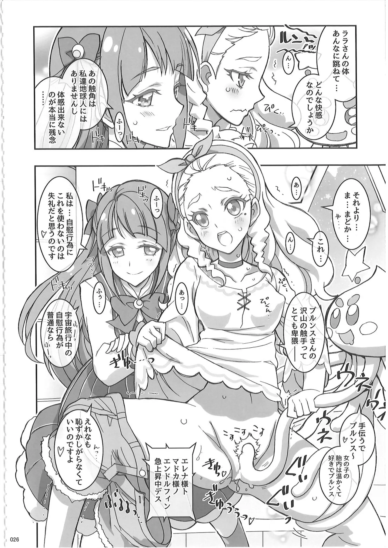 KAISHAKU PC 20TH - page25