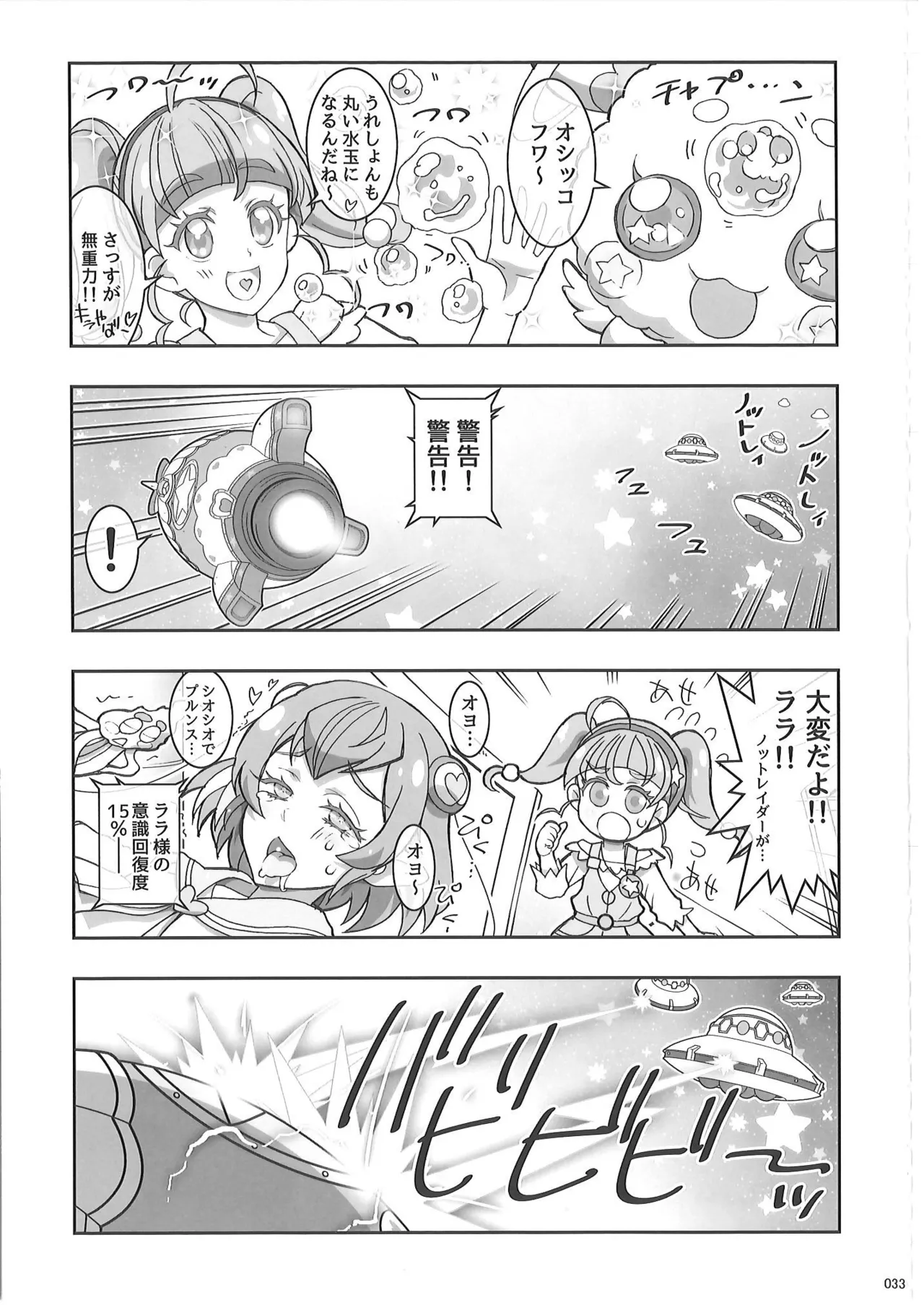 KAISHAKU PC 20TH - page32