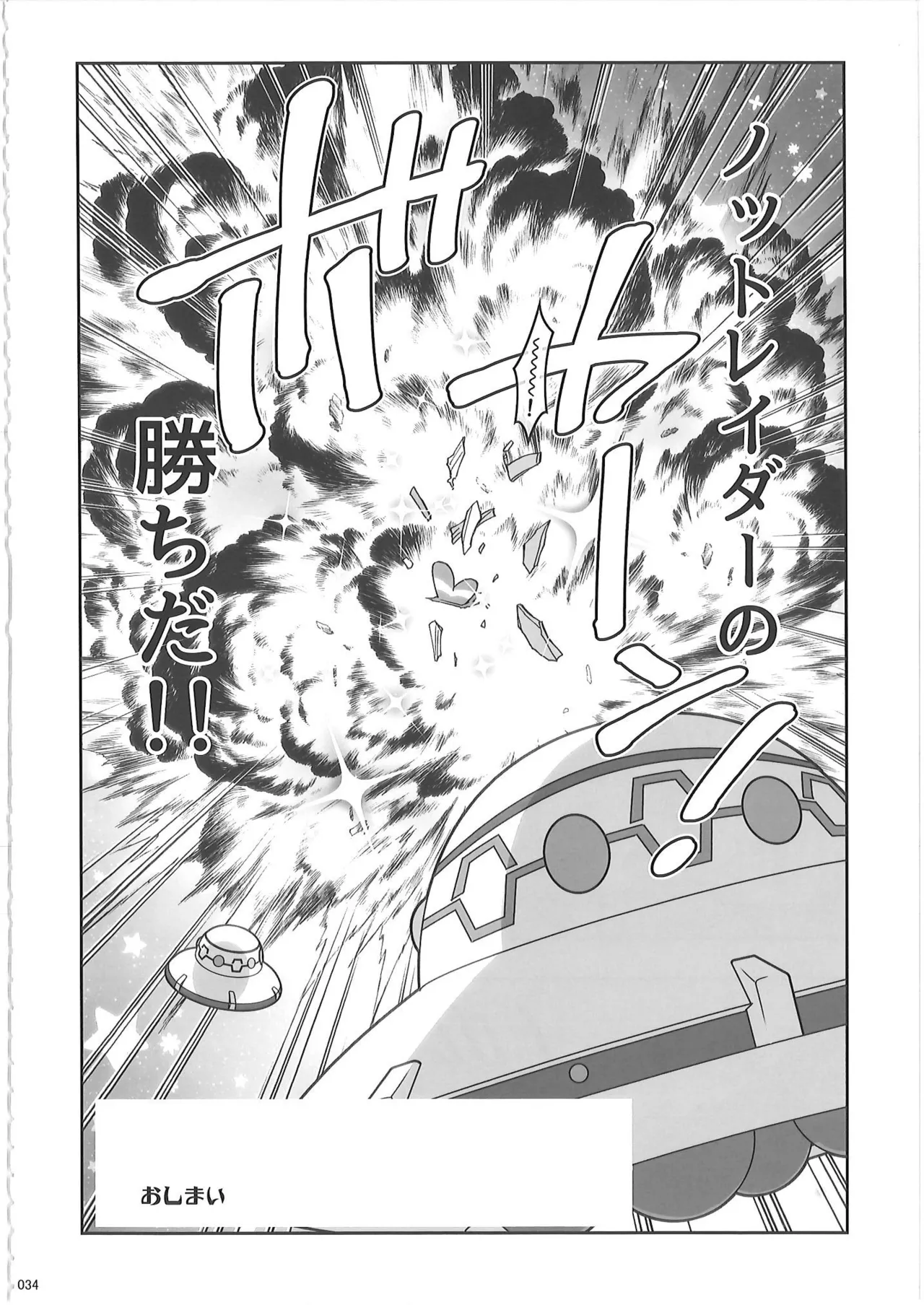 KAISHAKU PC 20TH - page33