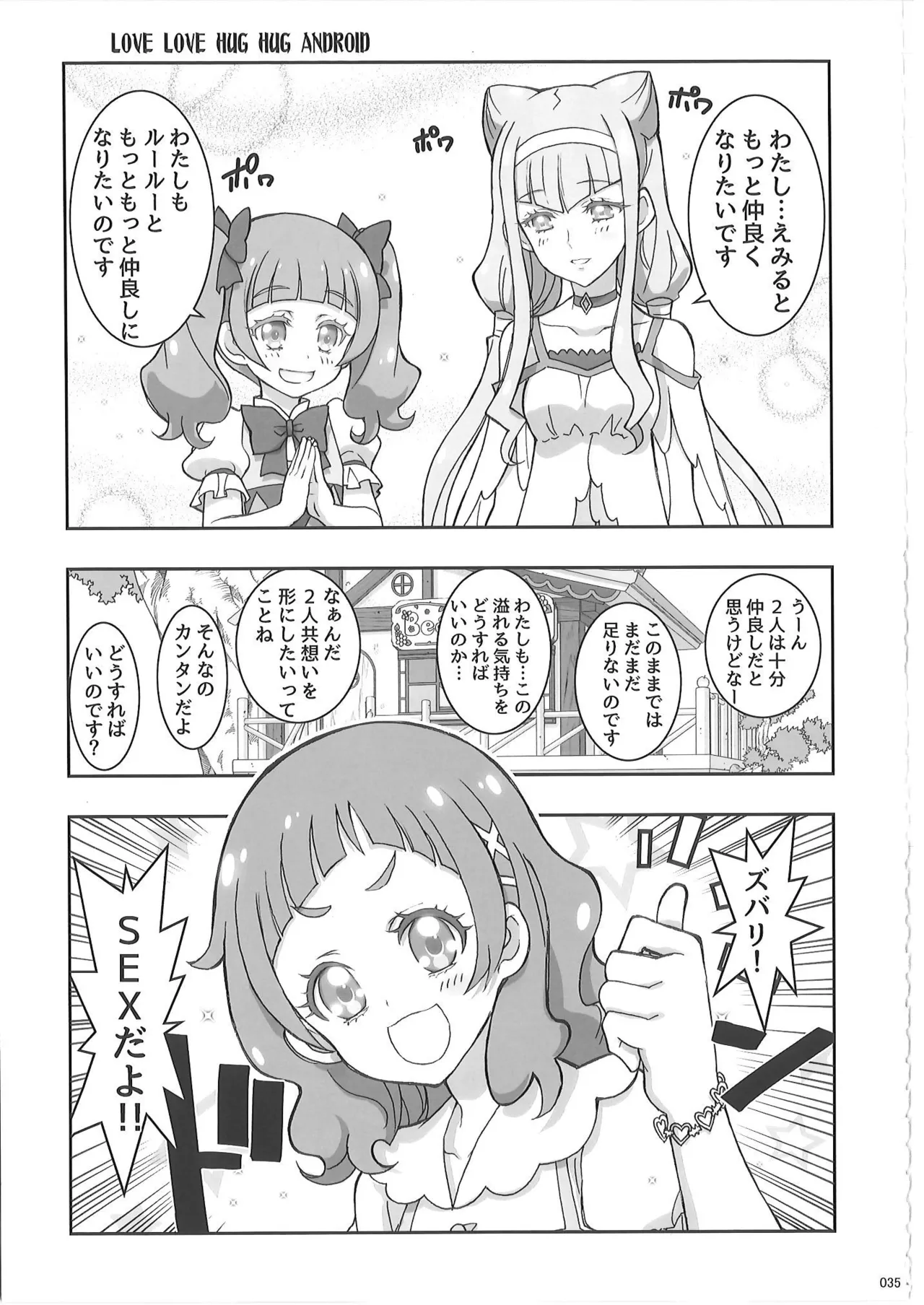 KAISHAKU PC 20TH - page34