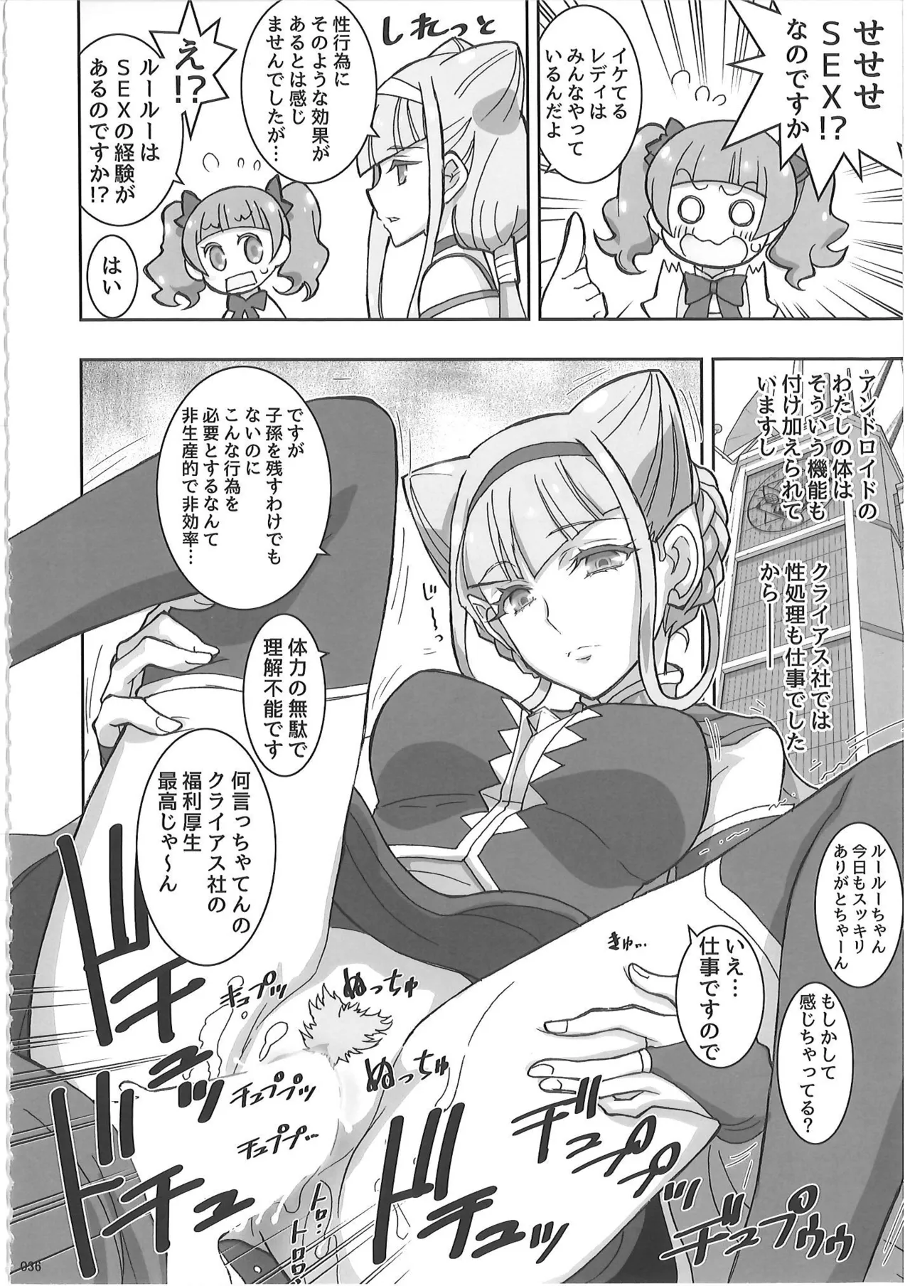 KAISHAKU PC 20TH - page35