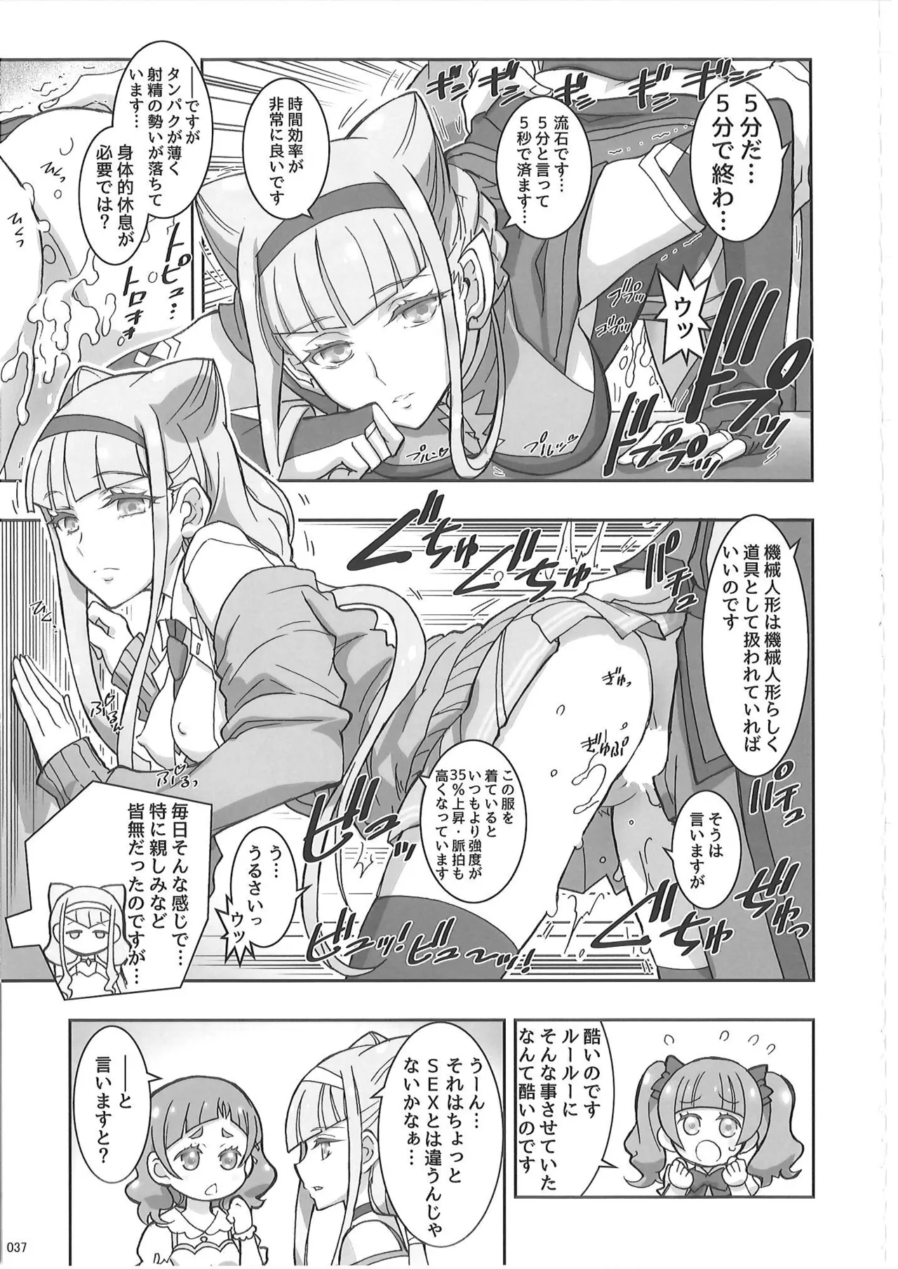 KAISHAKU PC 20TH - page36