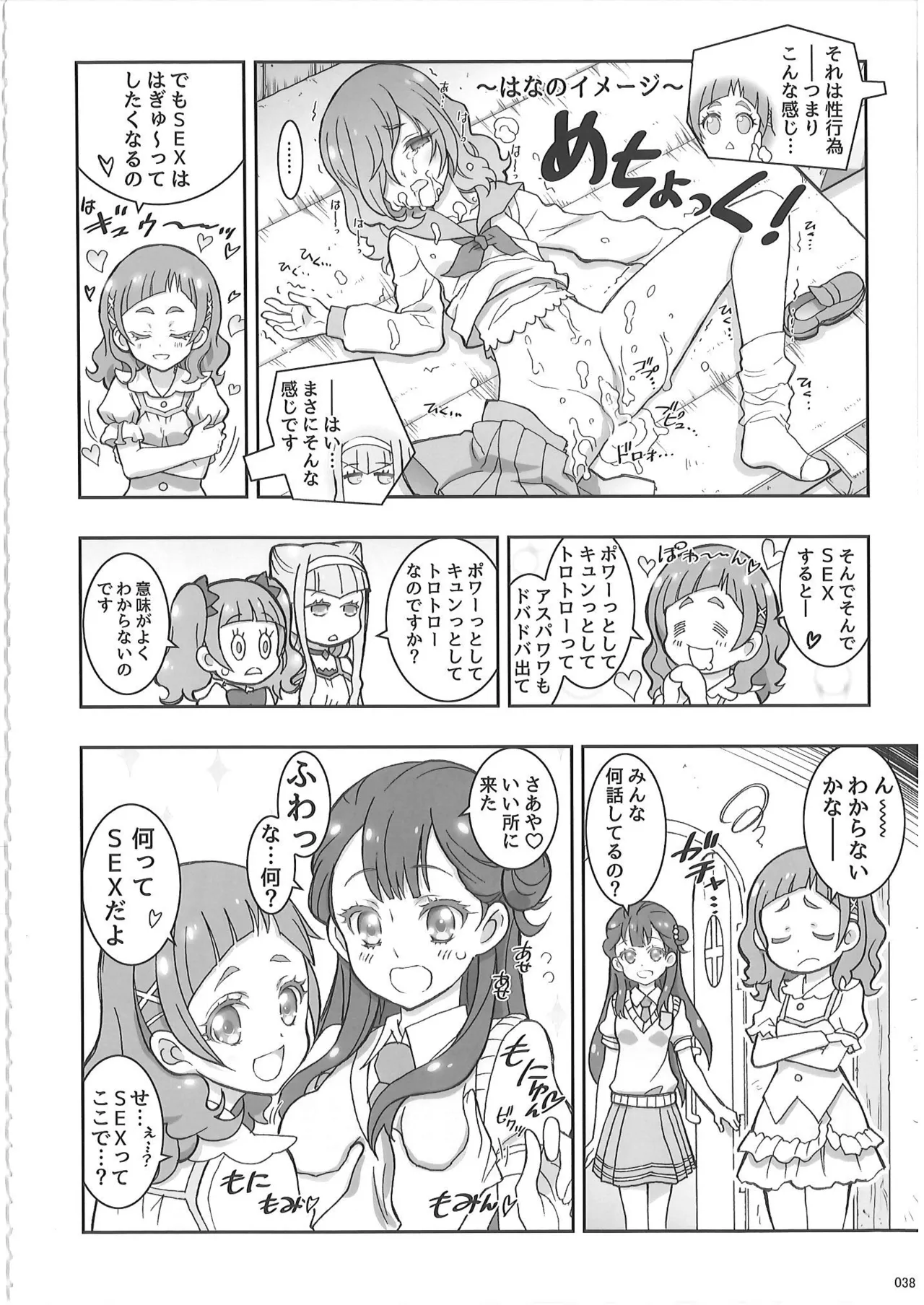 KAISHAKU PC 20TH - page37